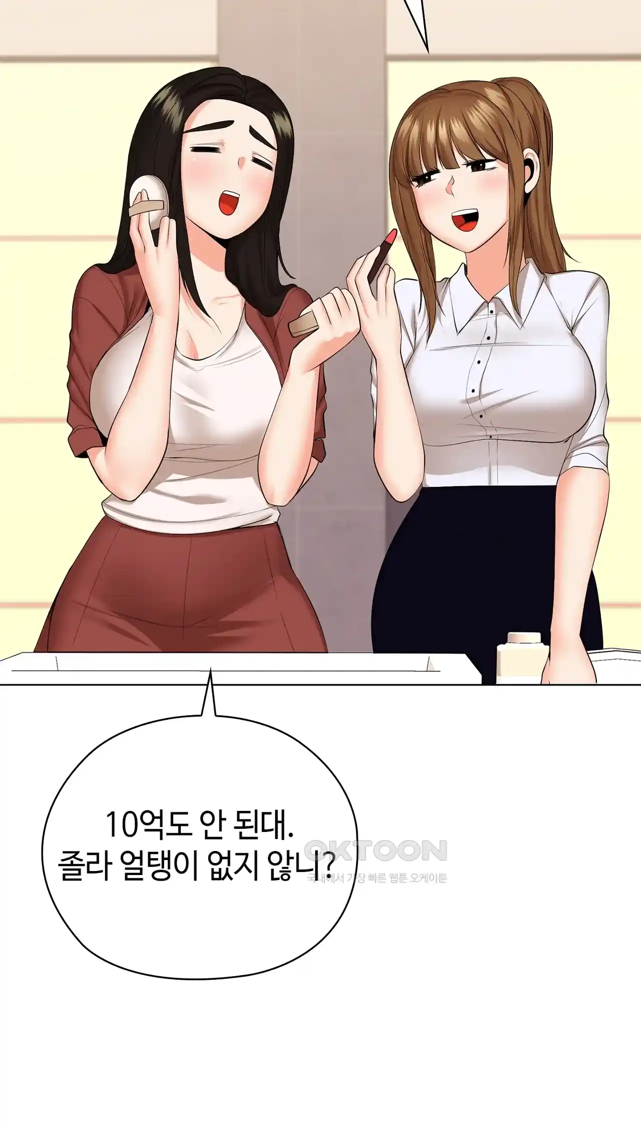 The High Society Raw Chapter 25 image 29