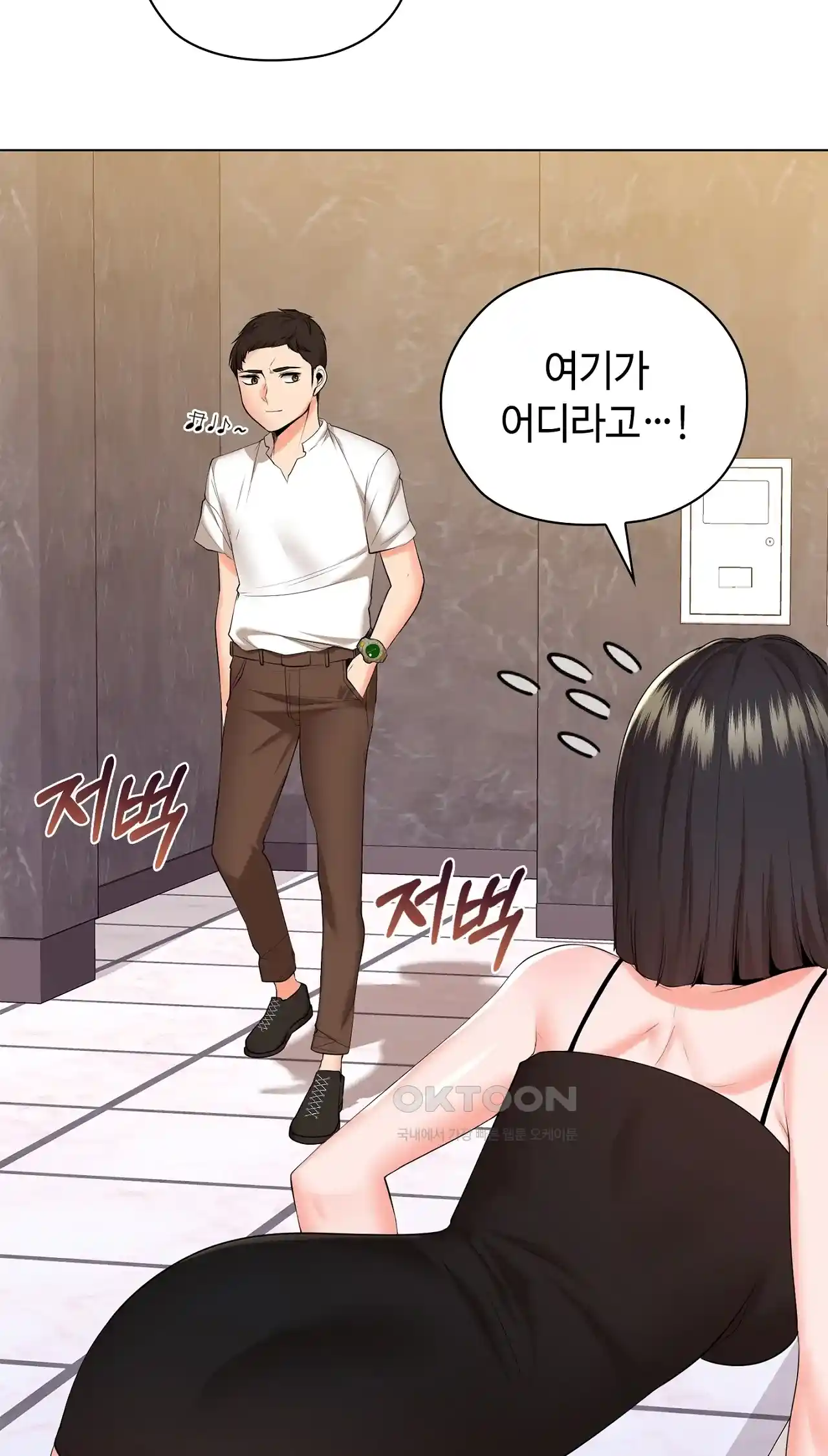The High Society Raw Chapter 25 image 3