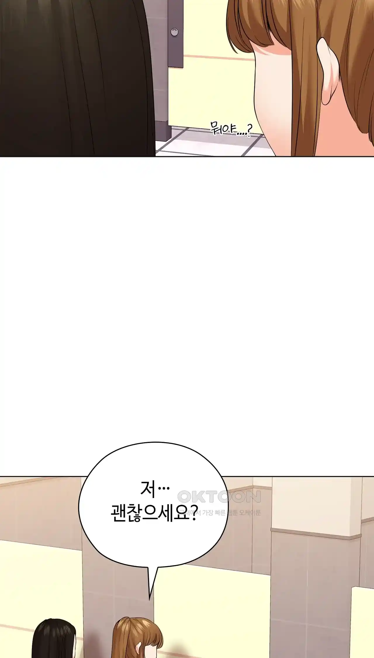 The High Society Raw Chapter 25 image 44