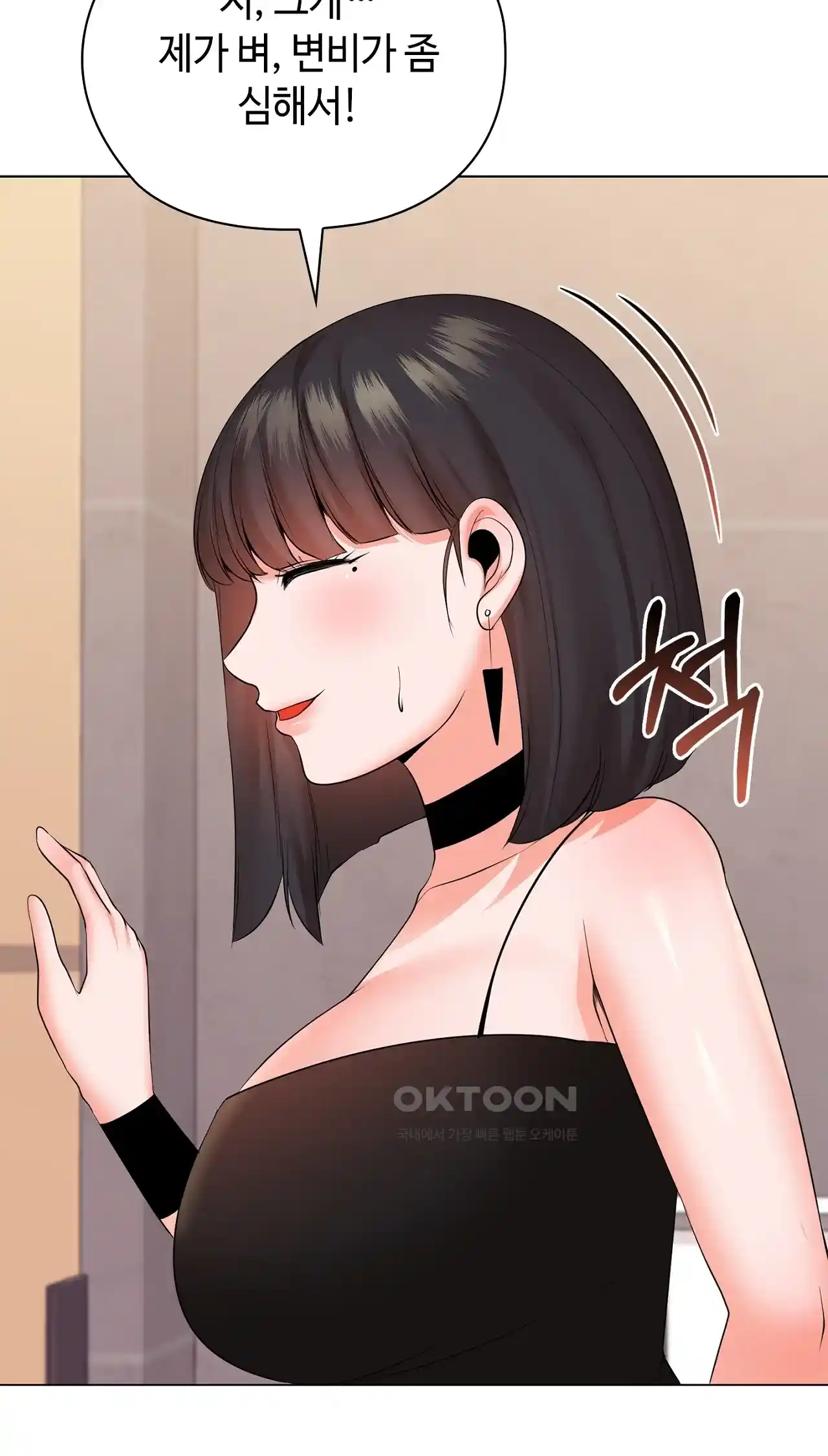 The High Society Raw Chapter 25 image 46