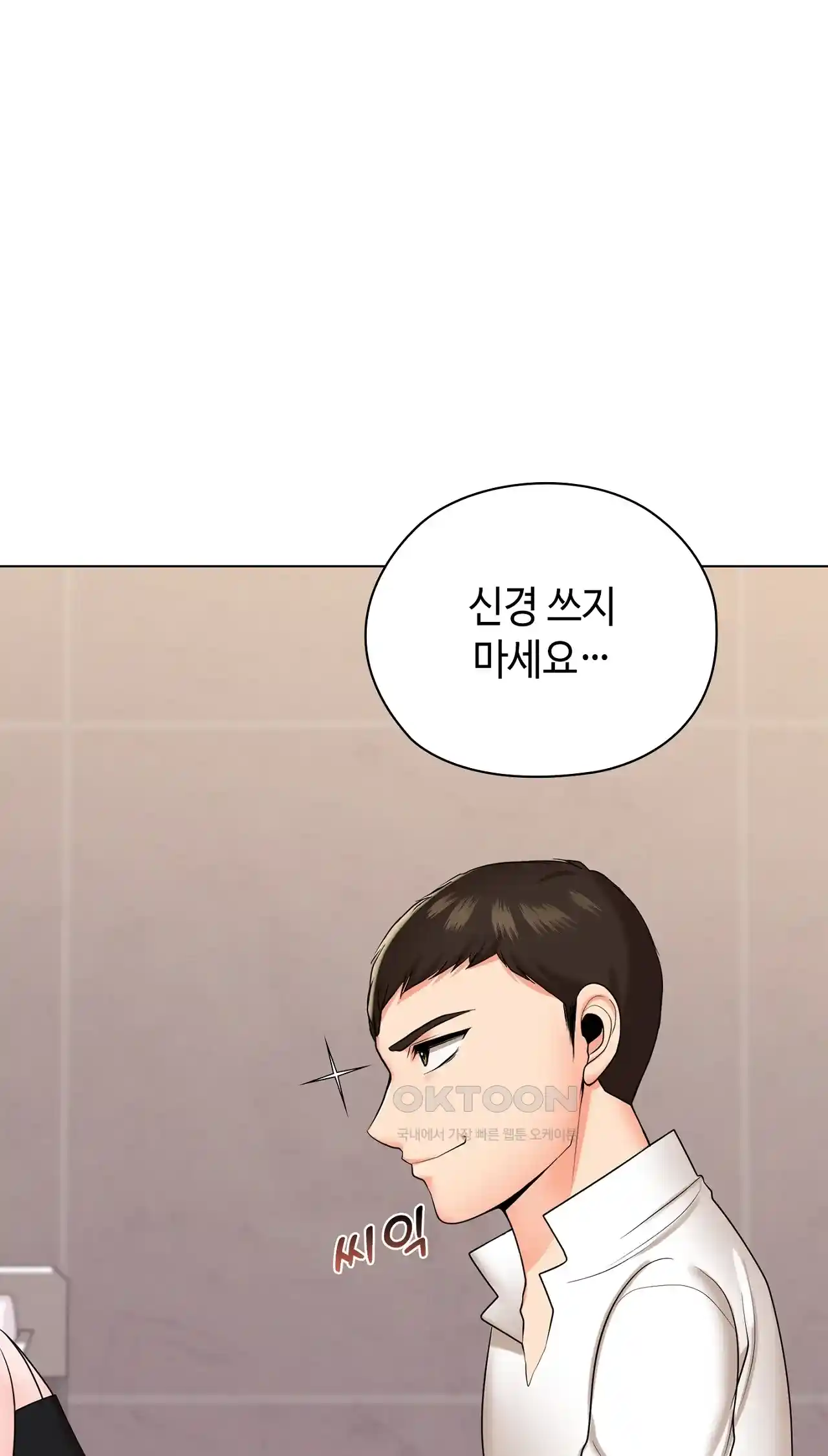 The High Society Raw Chapter 25 image 47