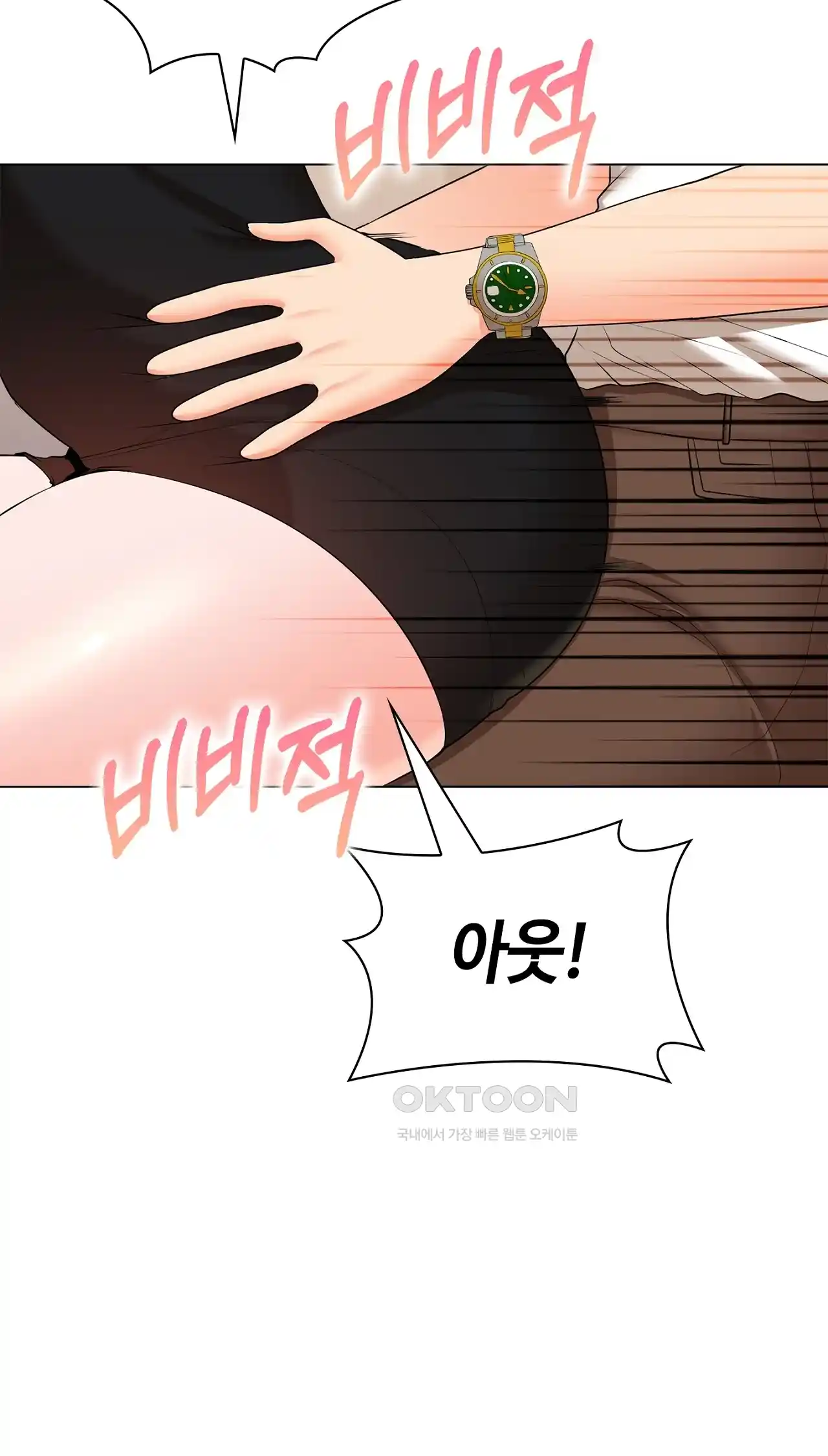 The High Society Raw Chapter 25 image 49