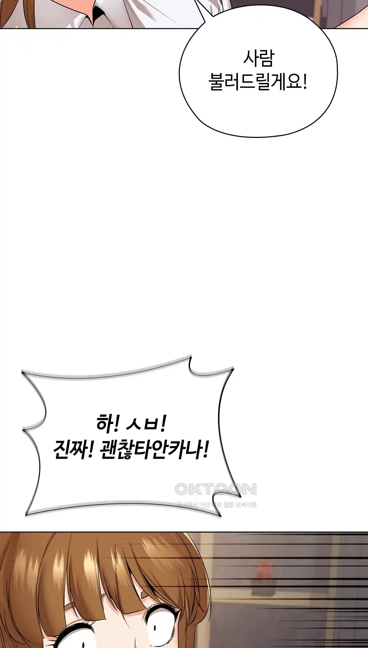 The High Society Raw Chapter 25 image 54