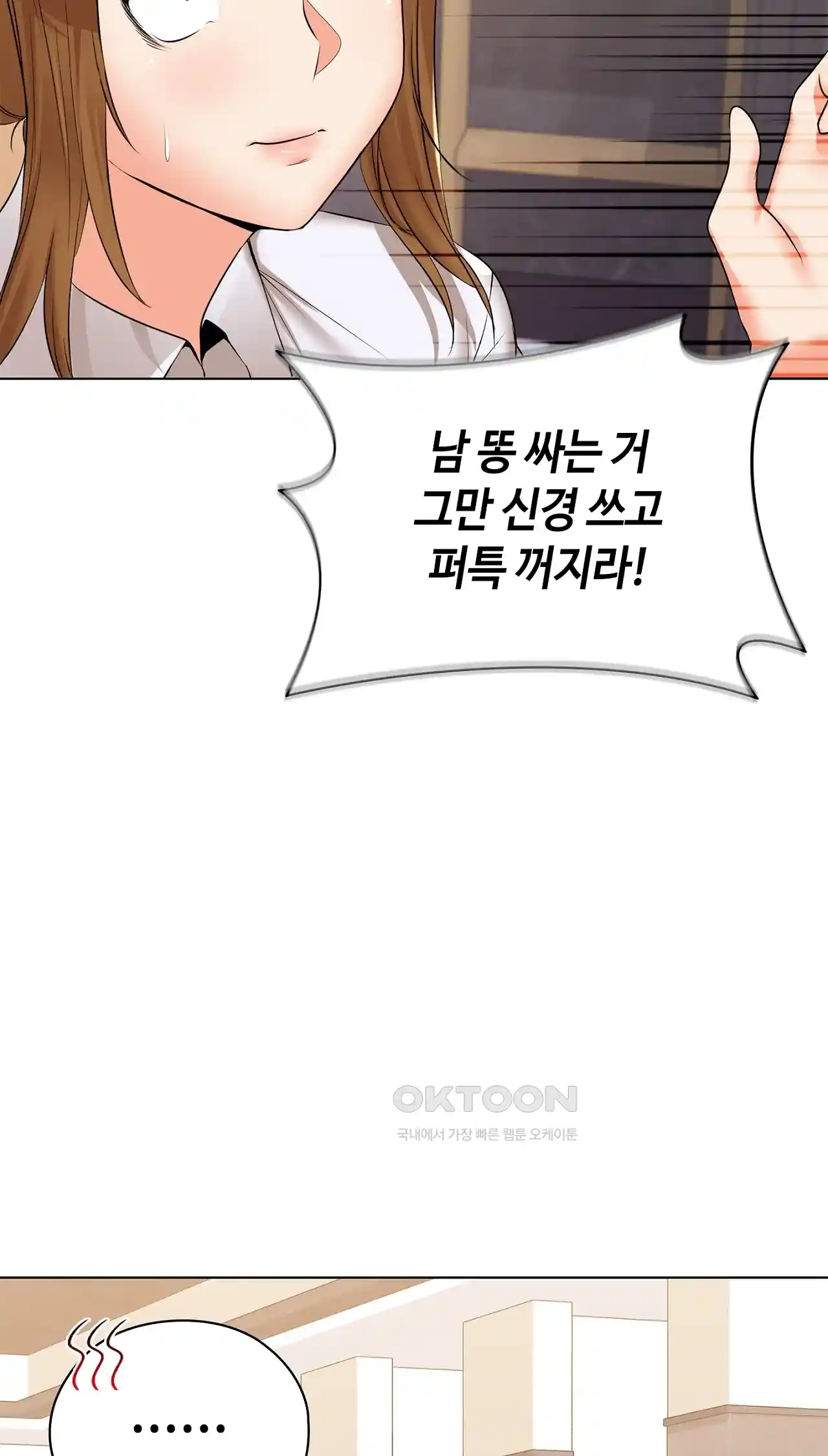 The High Society Raw Chapter 25 image 55