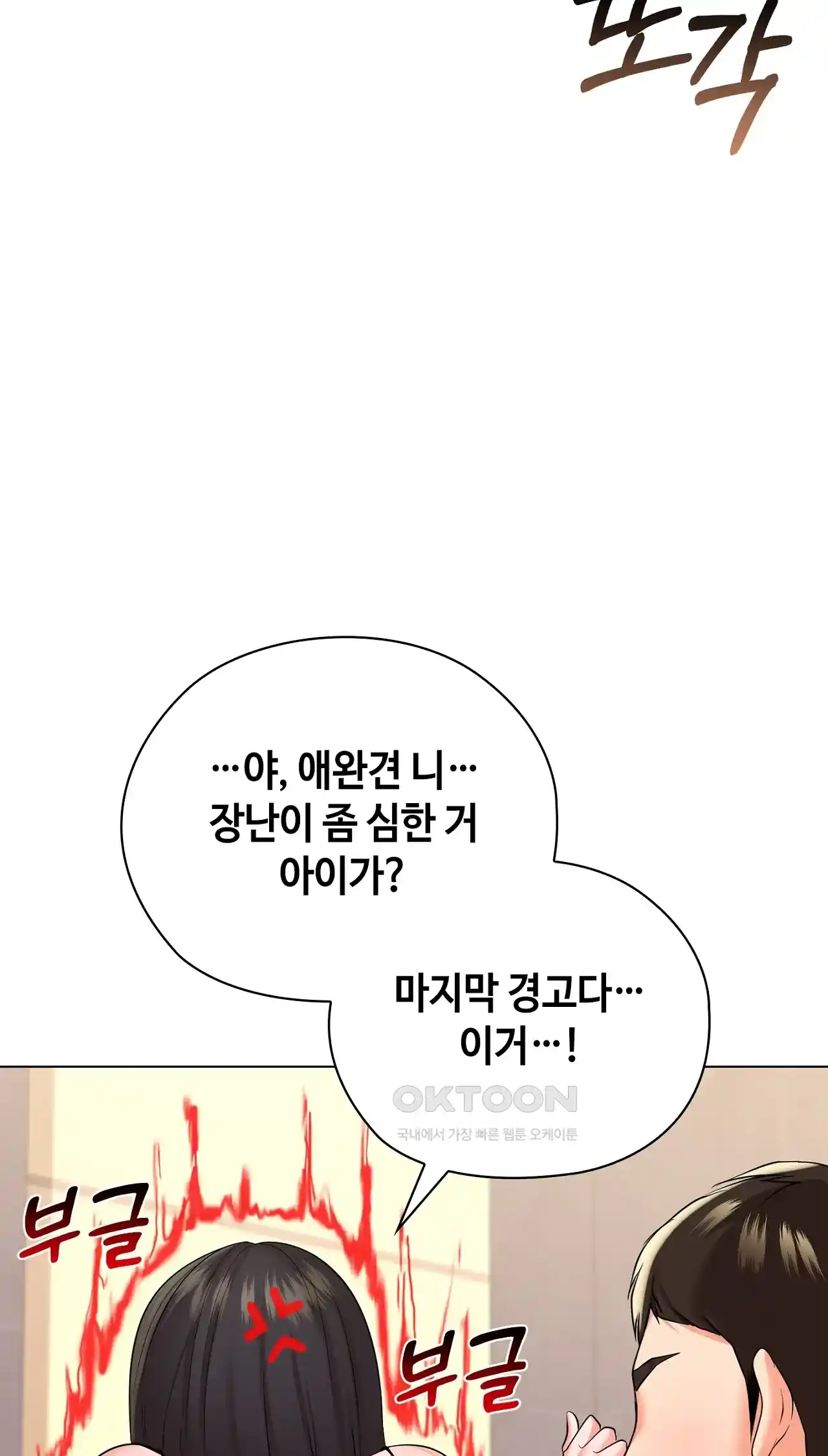 The High Society Raw Chapter 25 image 57
