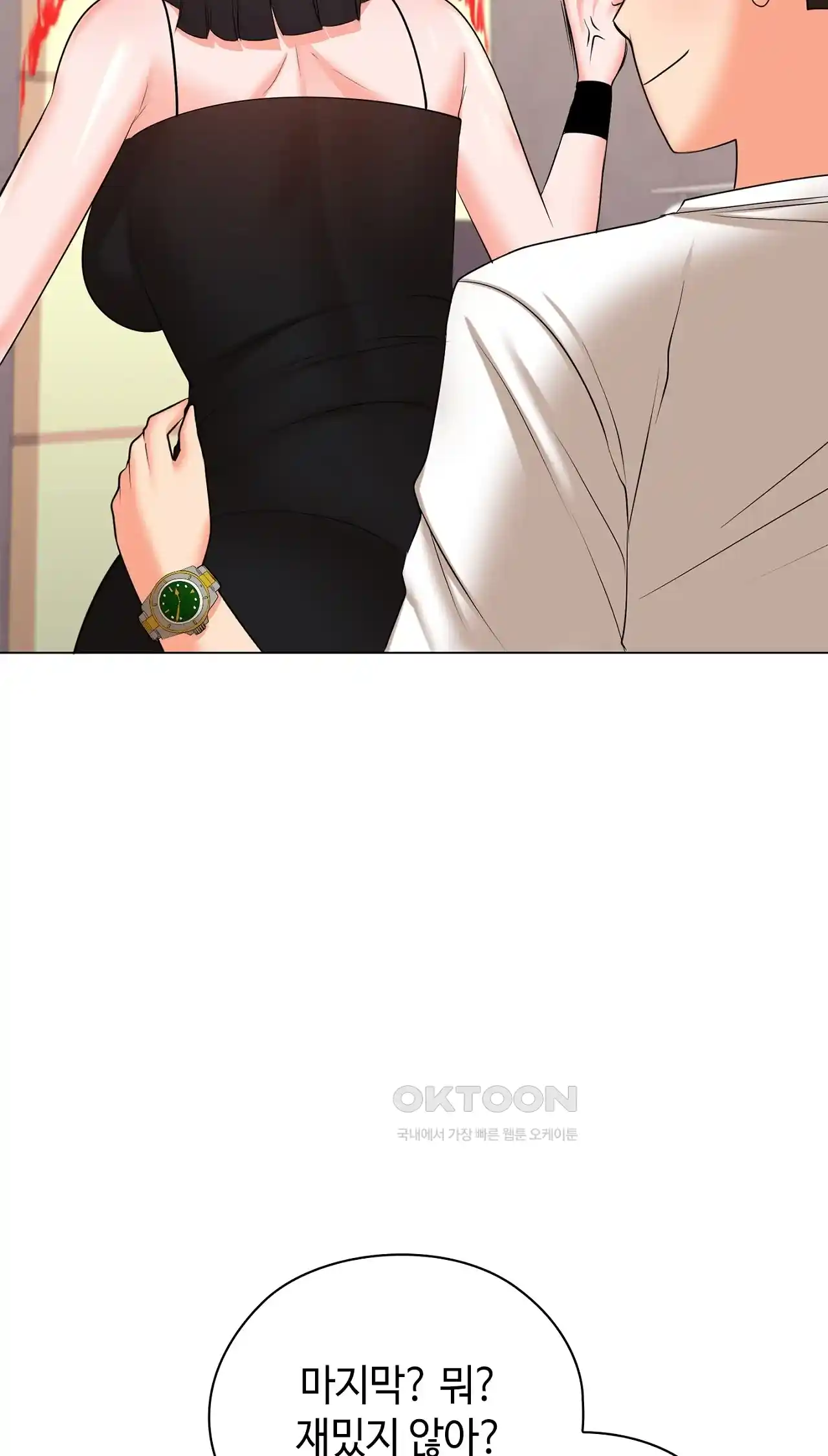 The High Society Raw Chapter 25 image 58