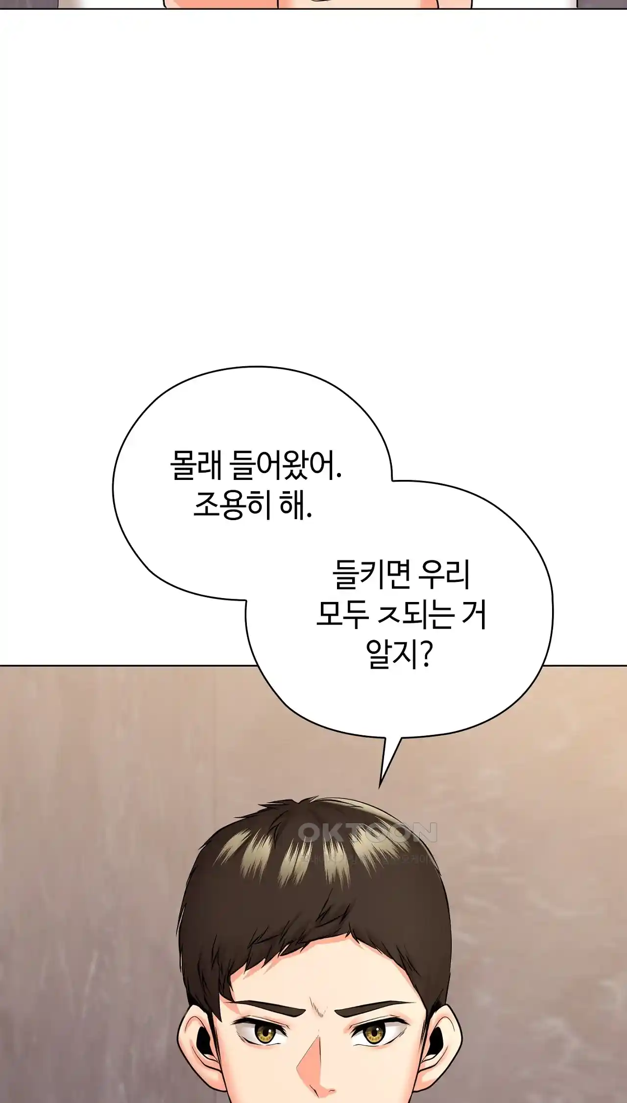 The High Society Raw Chapter 25 image 5