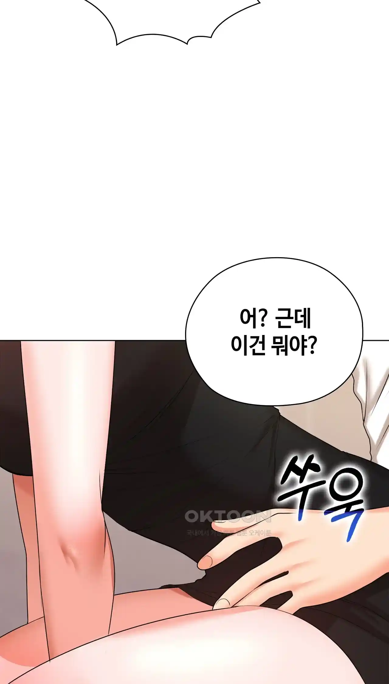The High Society Raw Chapter 25 image 60