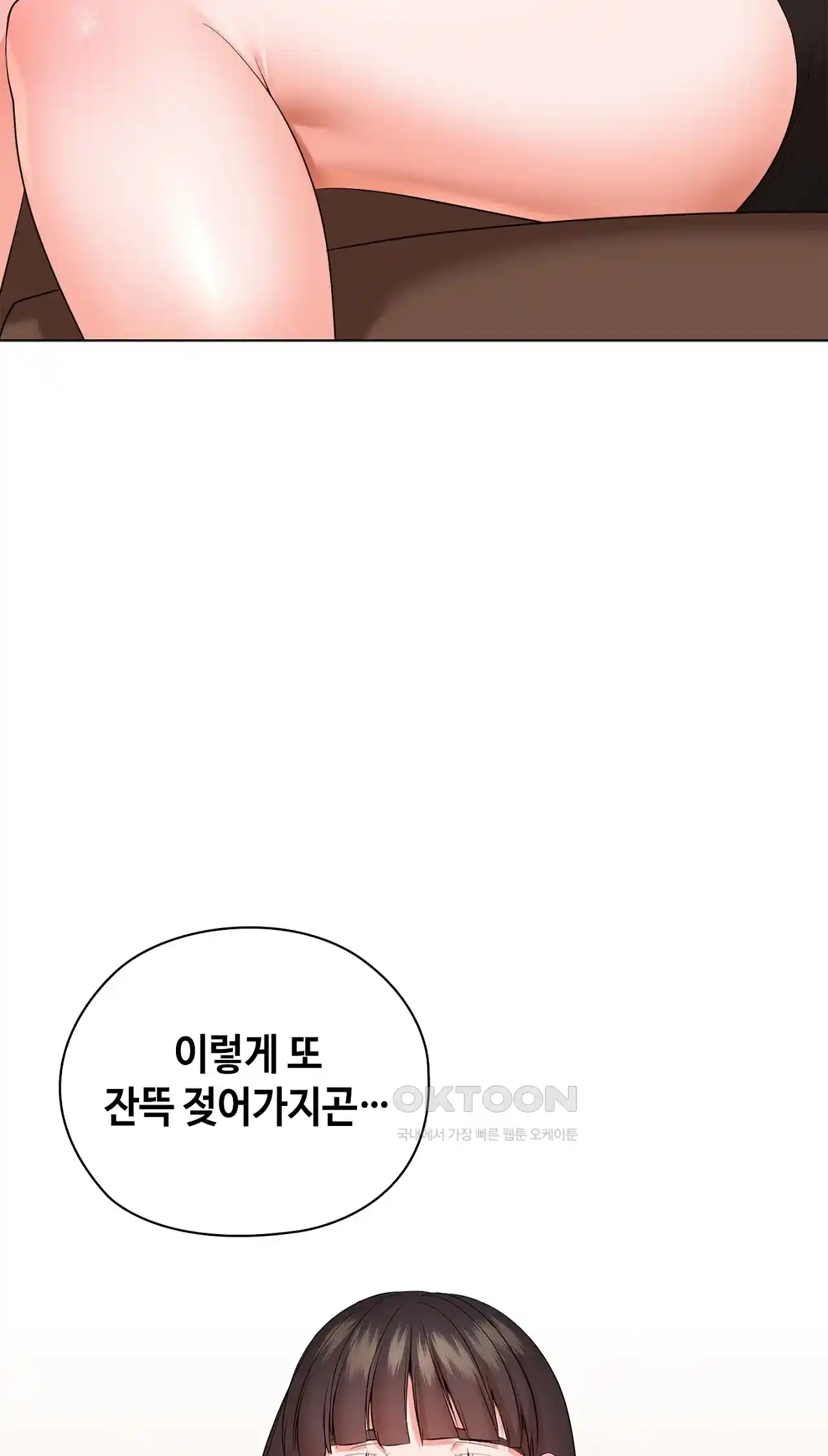 The High Society Raw Chapter 25 image 61