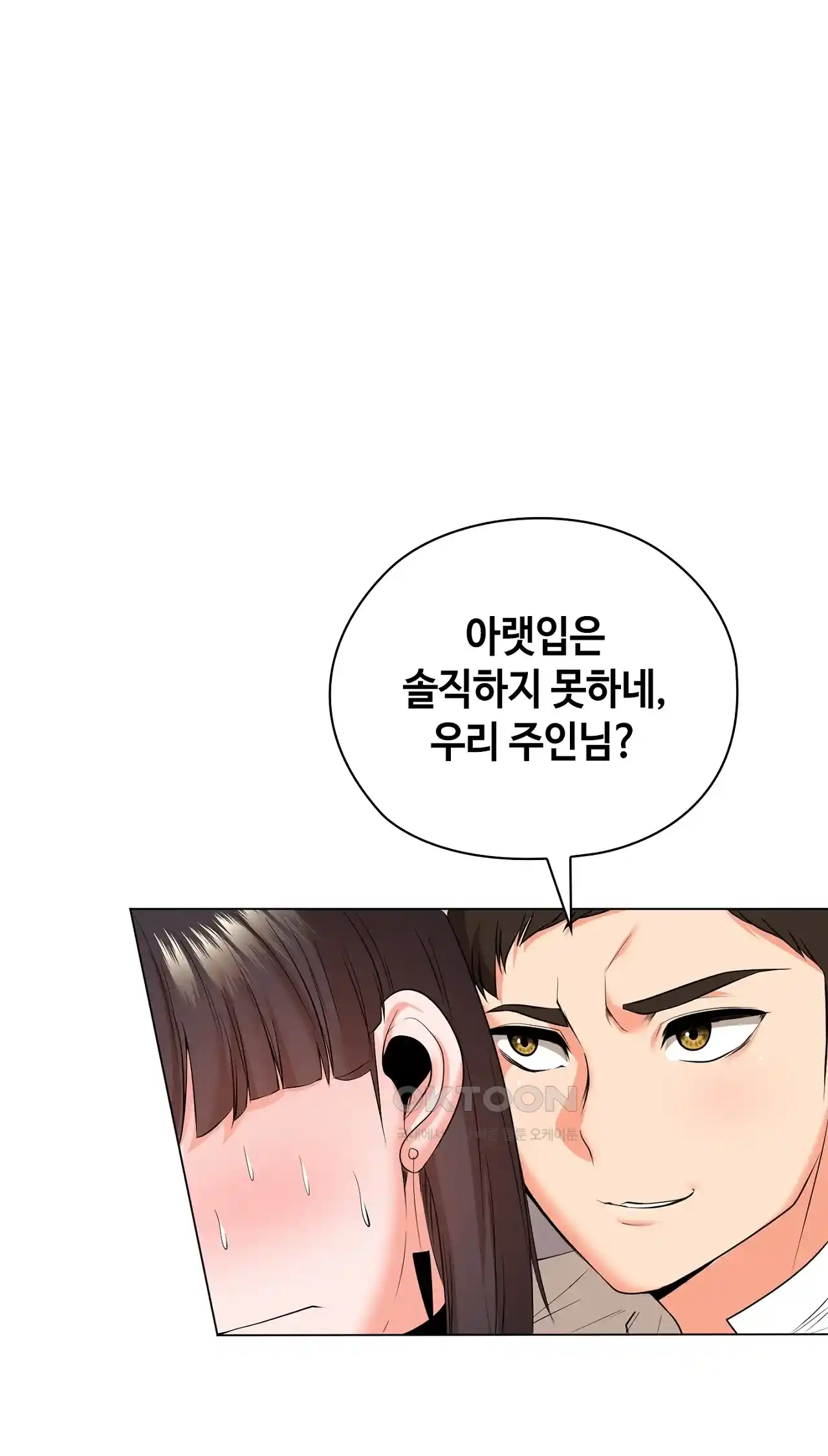 The High Society Raw Chapter 25 image 63