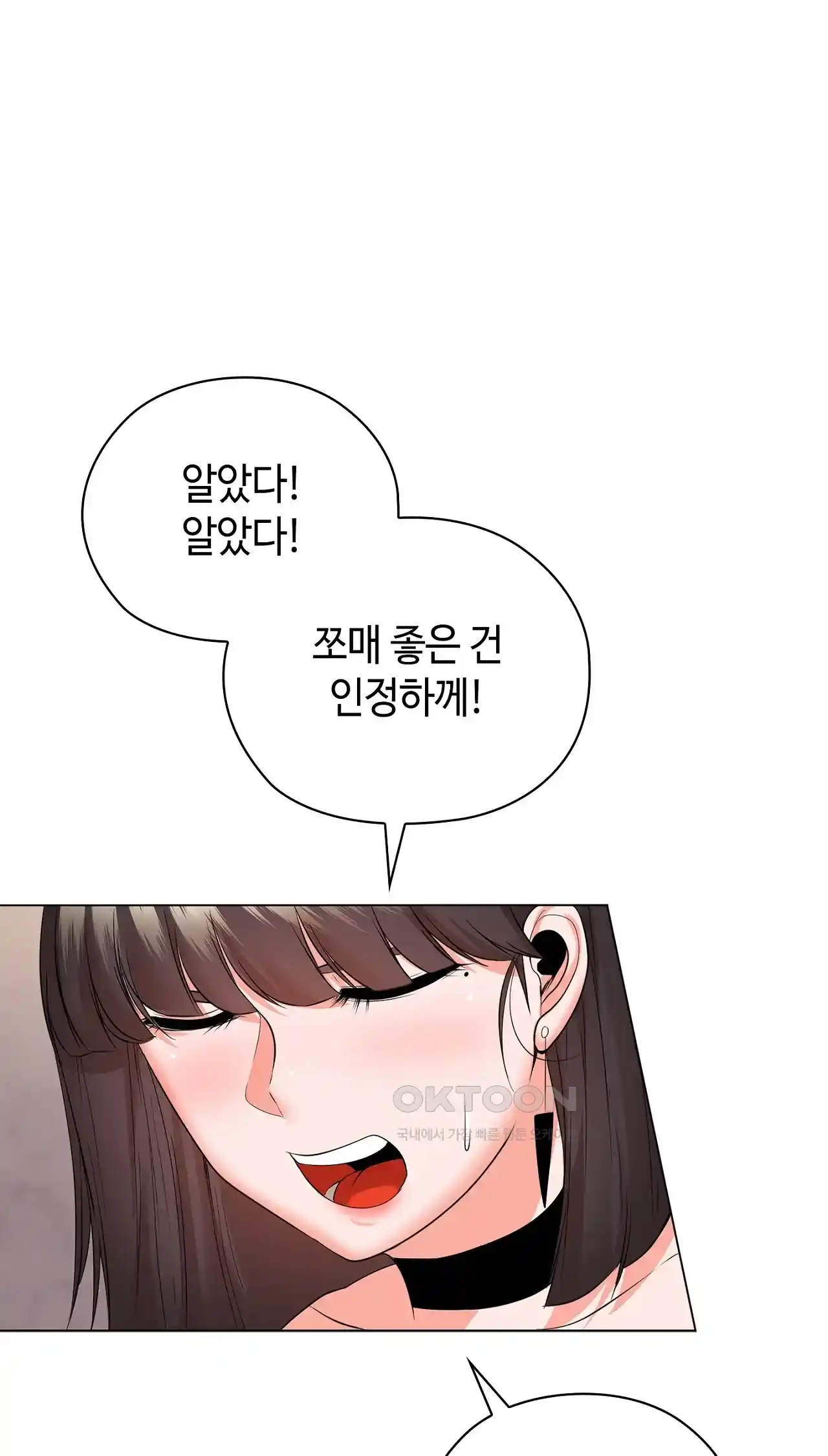The High Society Raw Chapter 25 image 64