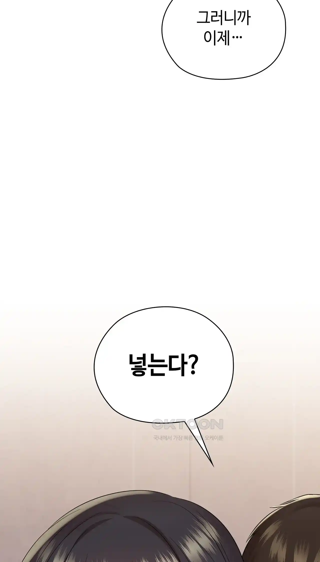 The High Society Raw Chapter 25 image 65