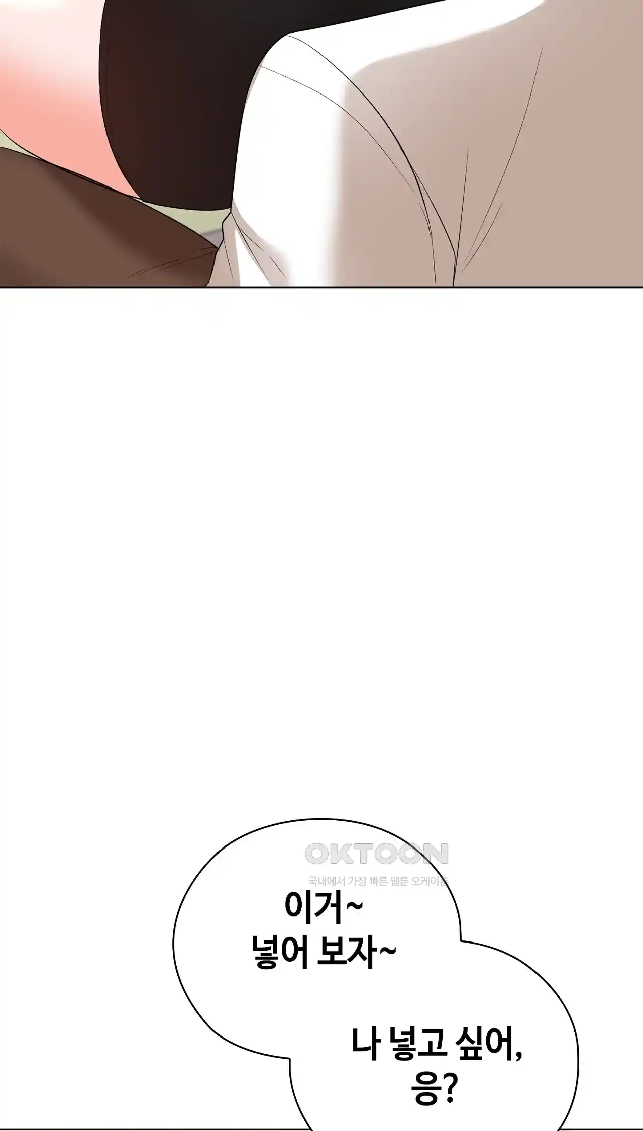 The High Society Raw Chapter 25 image 68