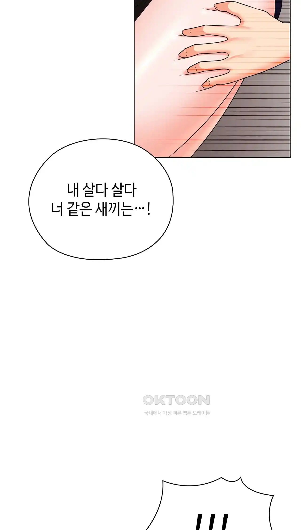 The High Society Raw Chapter 25 image 74
