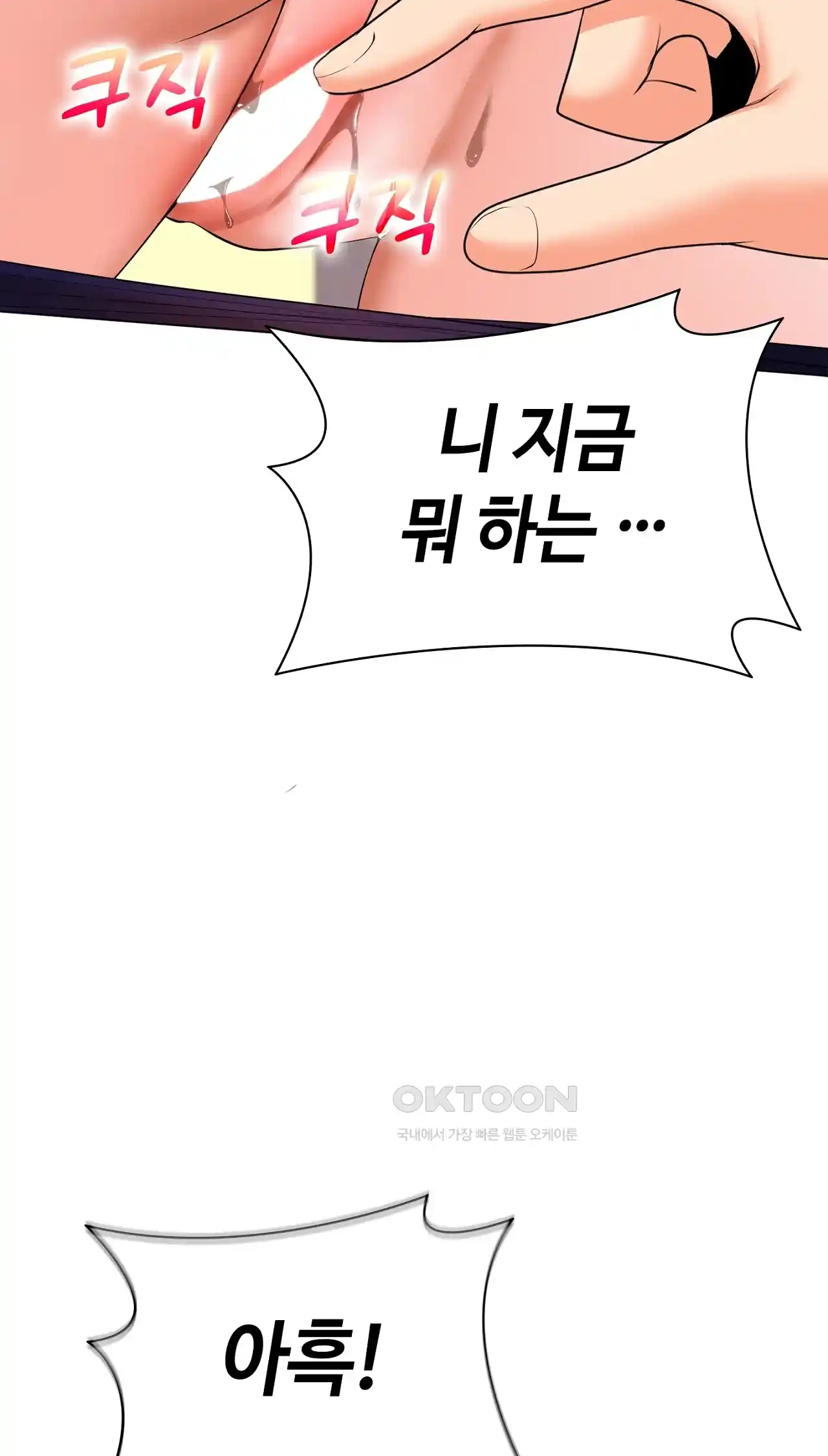 The High Society Raw Chapter 25 image 77
