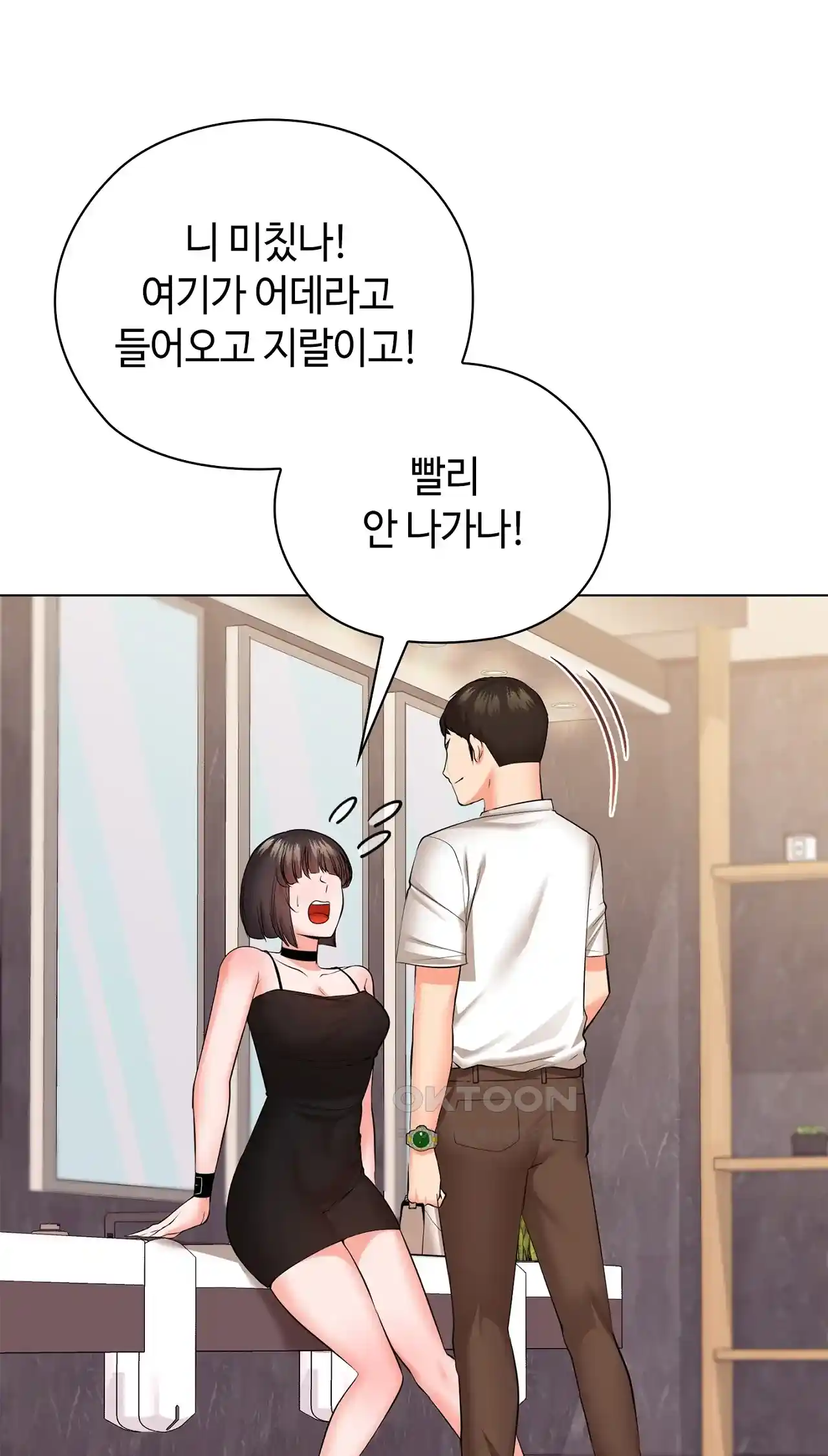 The High Society Raw Chapter 25 image 7