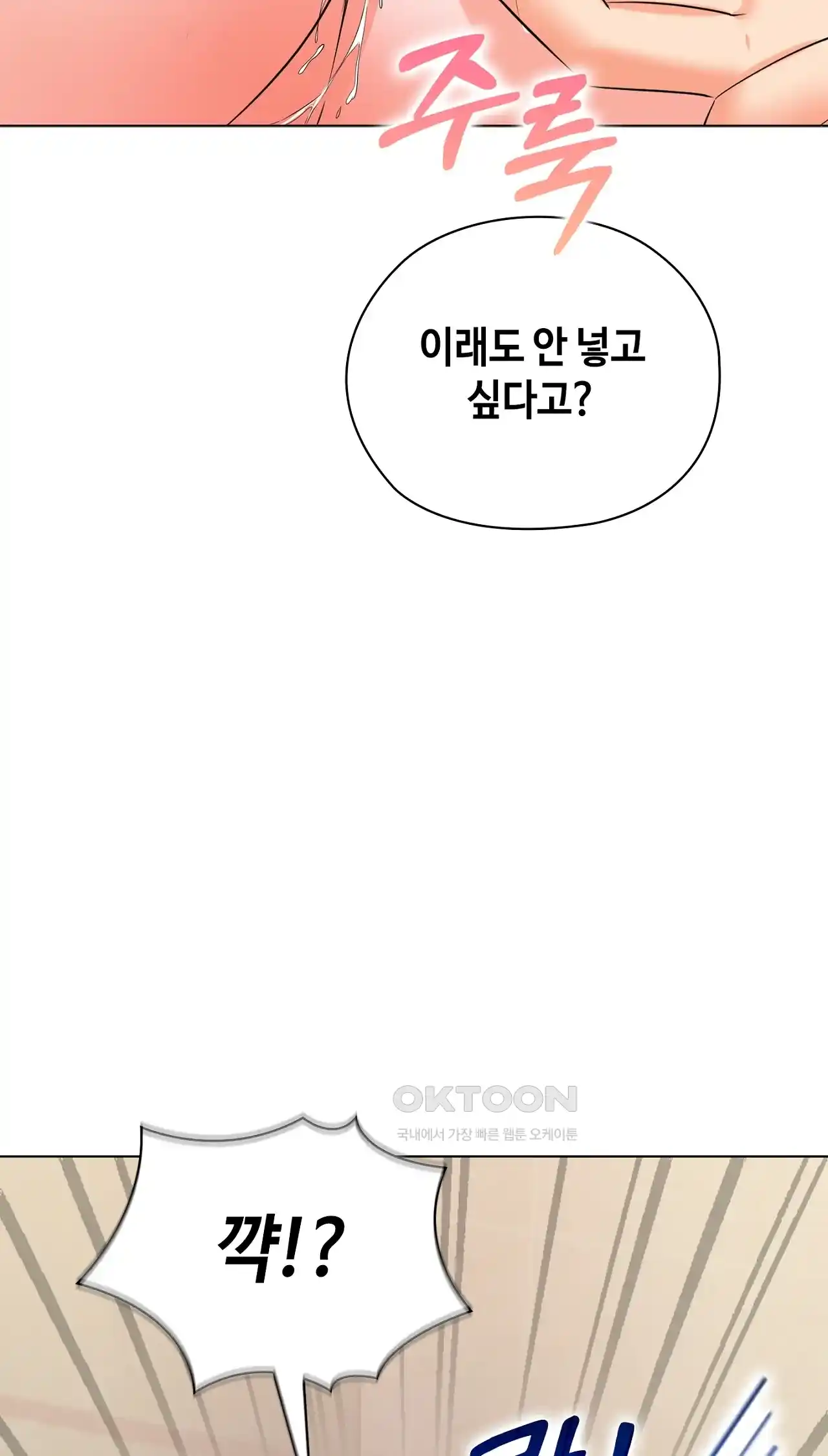 The High Society Raw Chapter 25 image 80