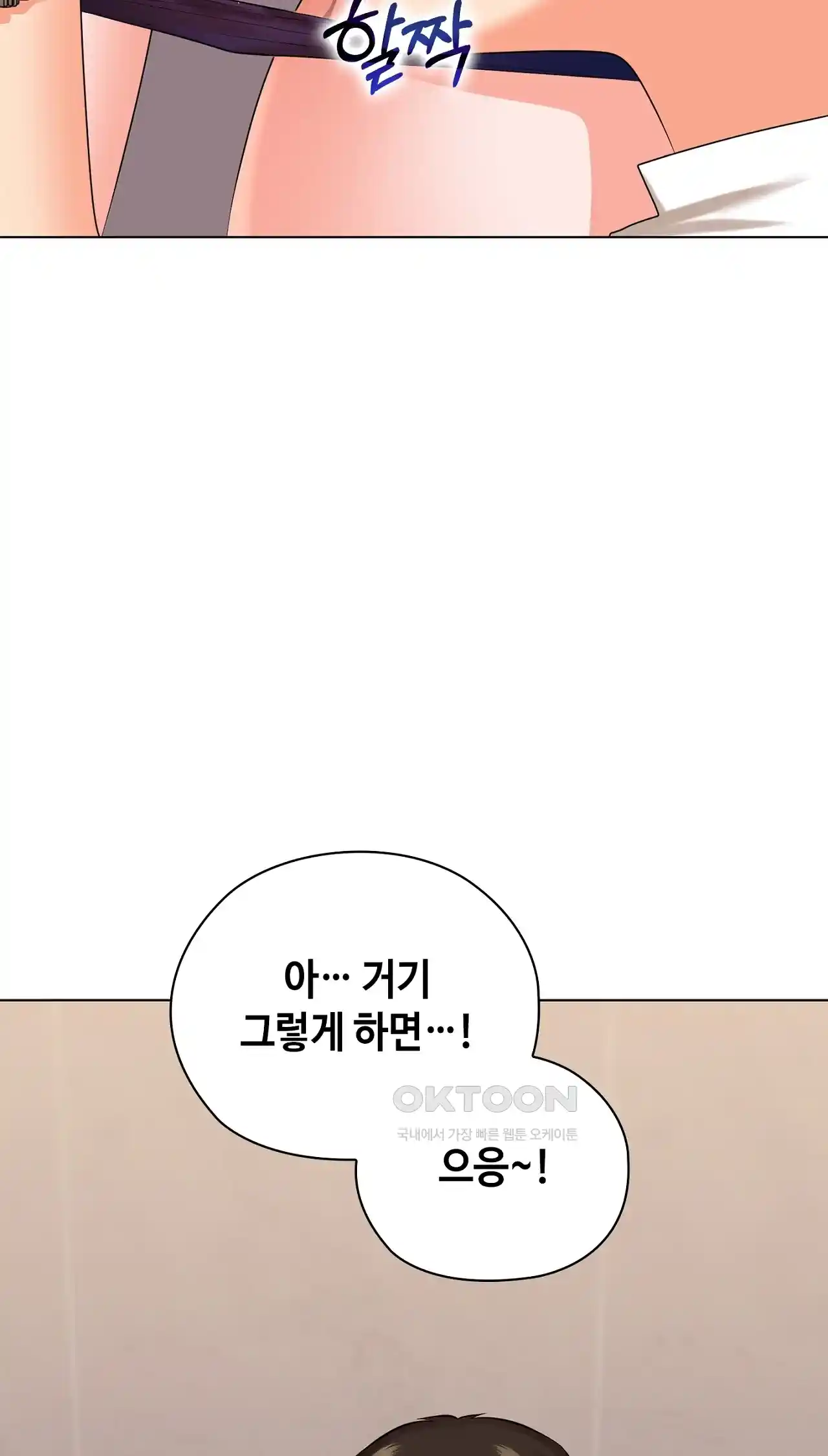 The High Society Raw Chapter 25 image 83