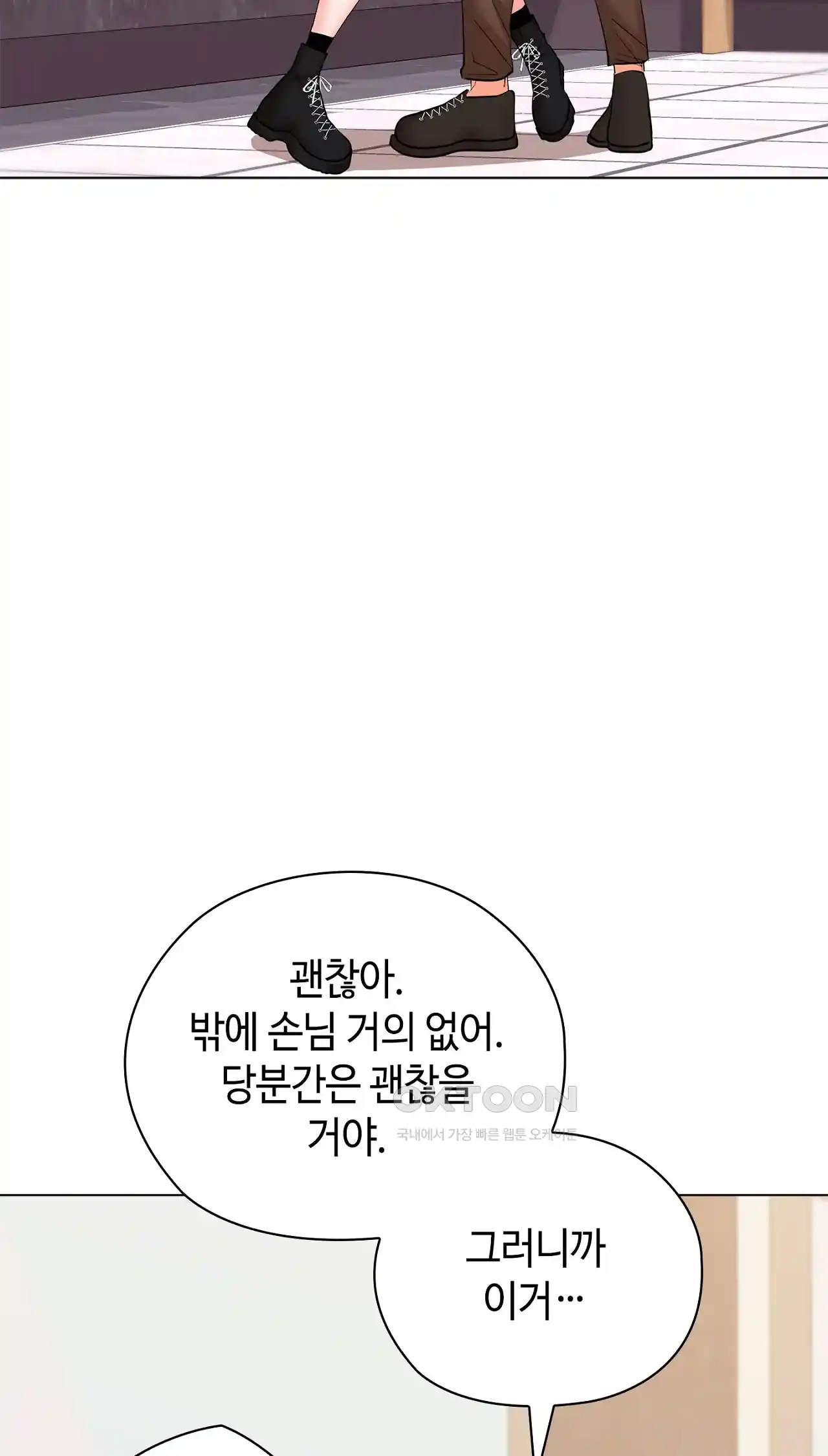 The High Society Raw Chapter 25 image 8
