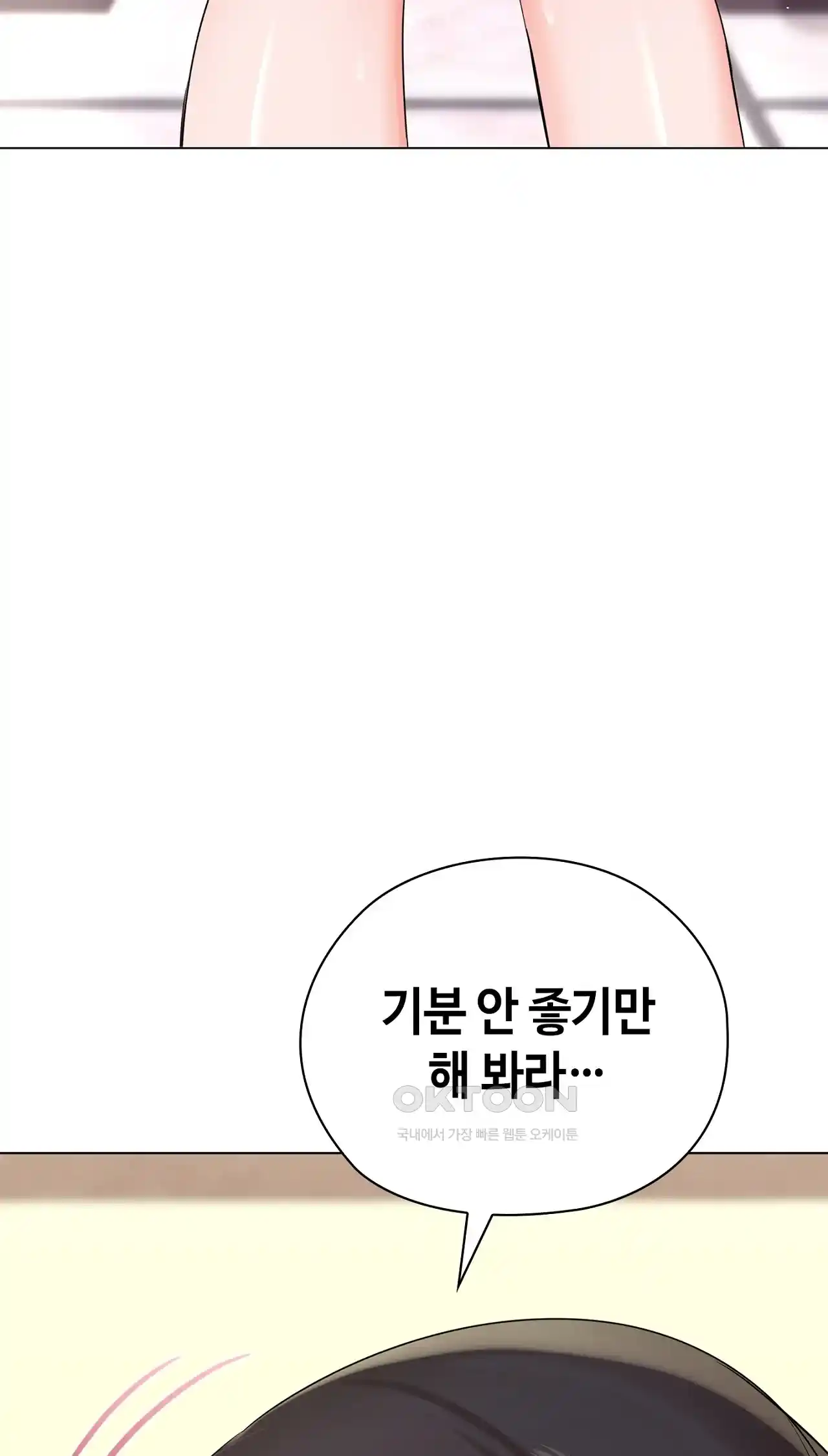 The High Society Raw Chapter 25 image 91