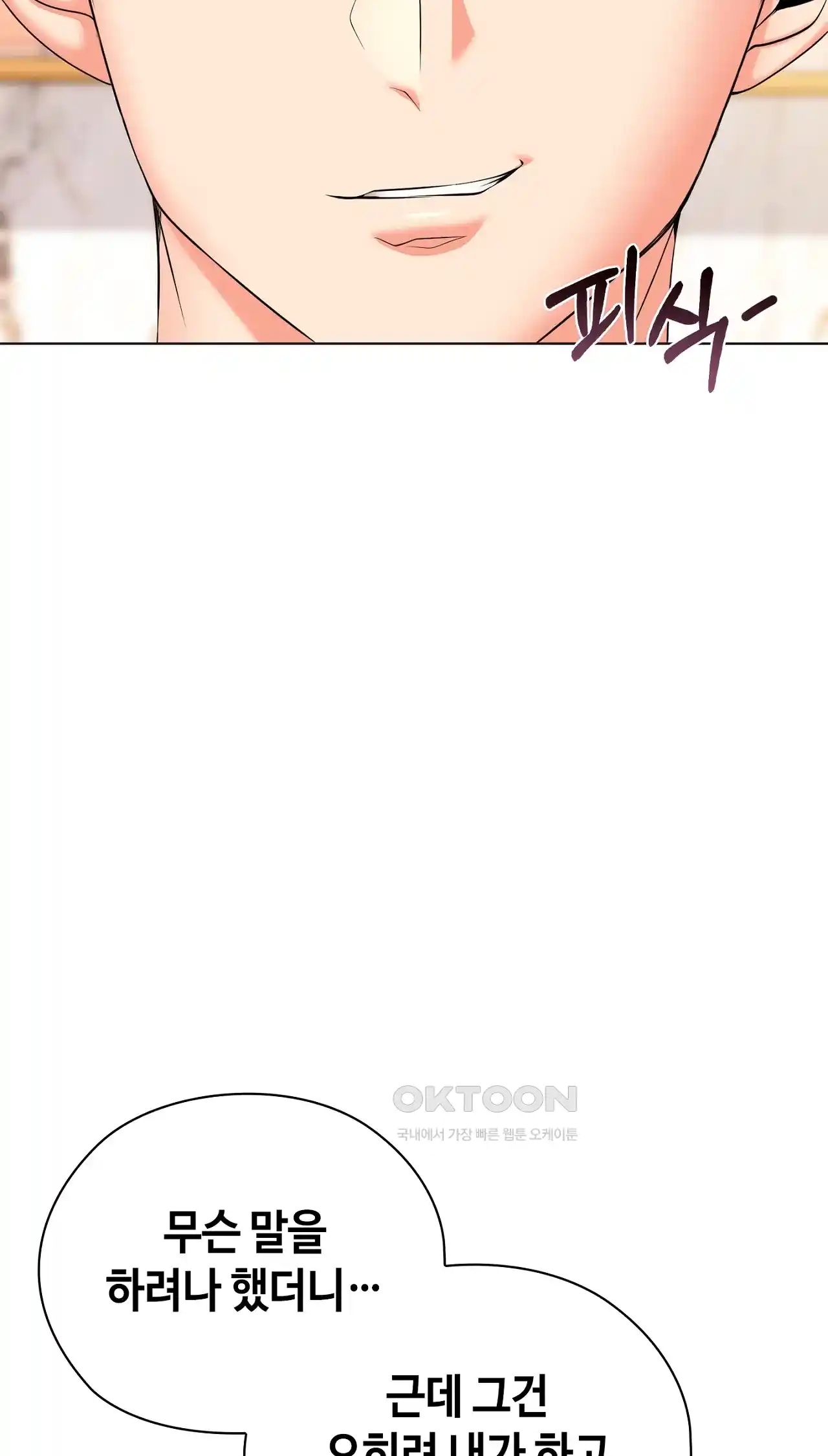The High Society Raw Chapter 26 image 14