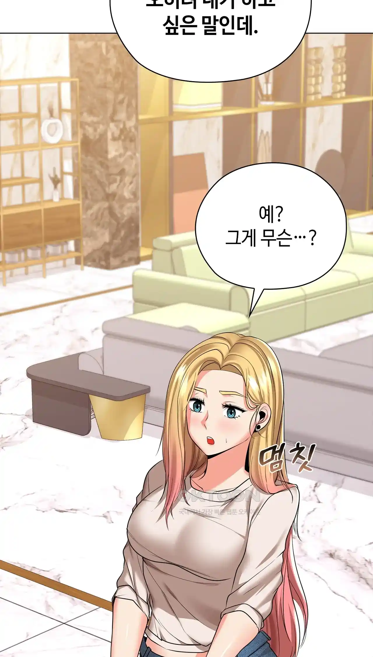 The High Society Raw Chapter 26 image 15