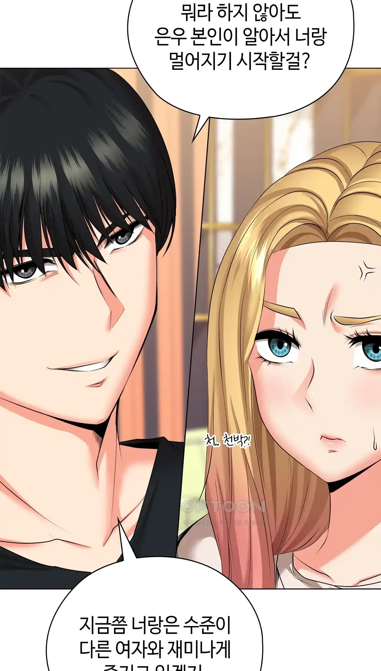 The High Society Raw Chapter 26 image 17