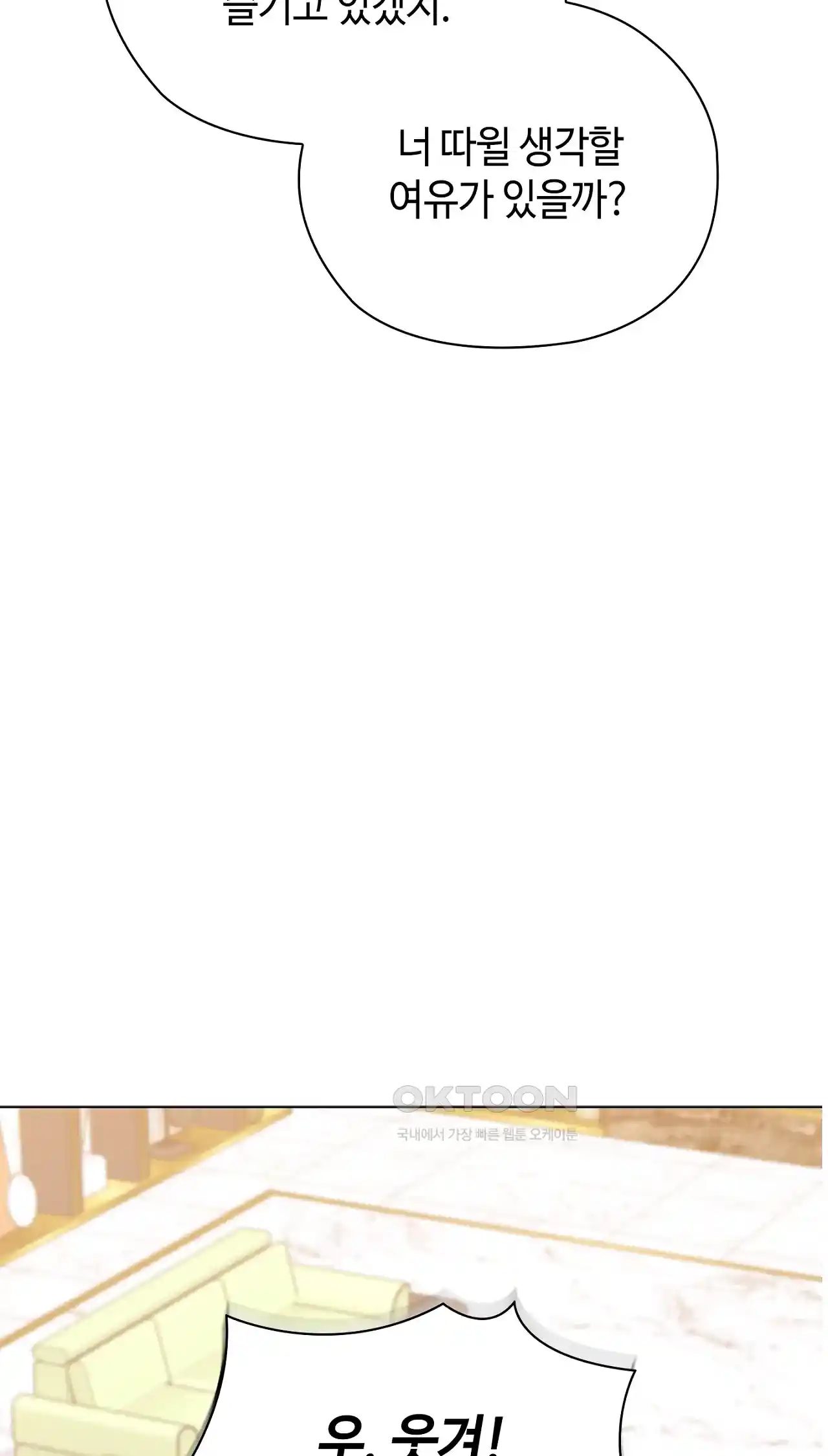The High Society Raw Chapter 26 image 18
