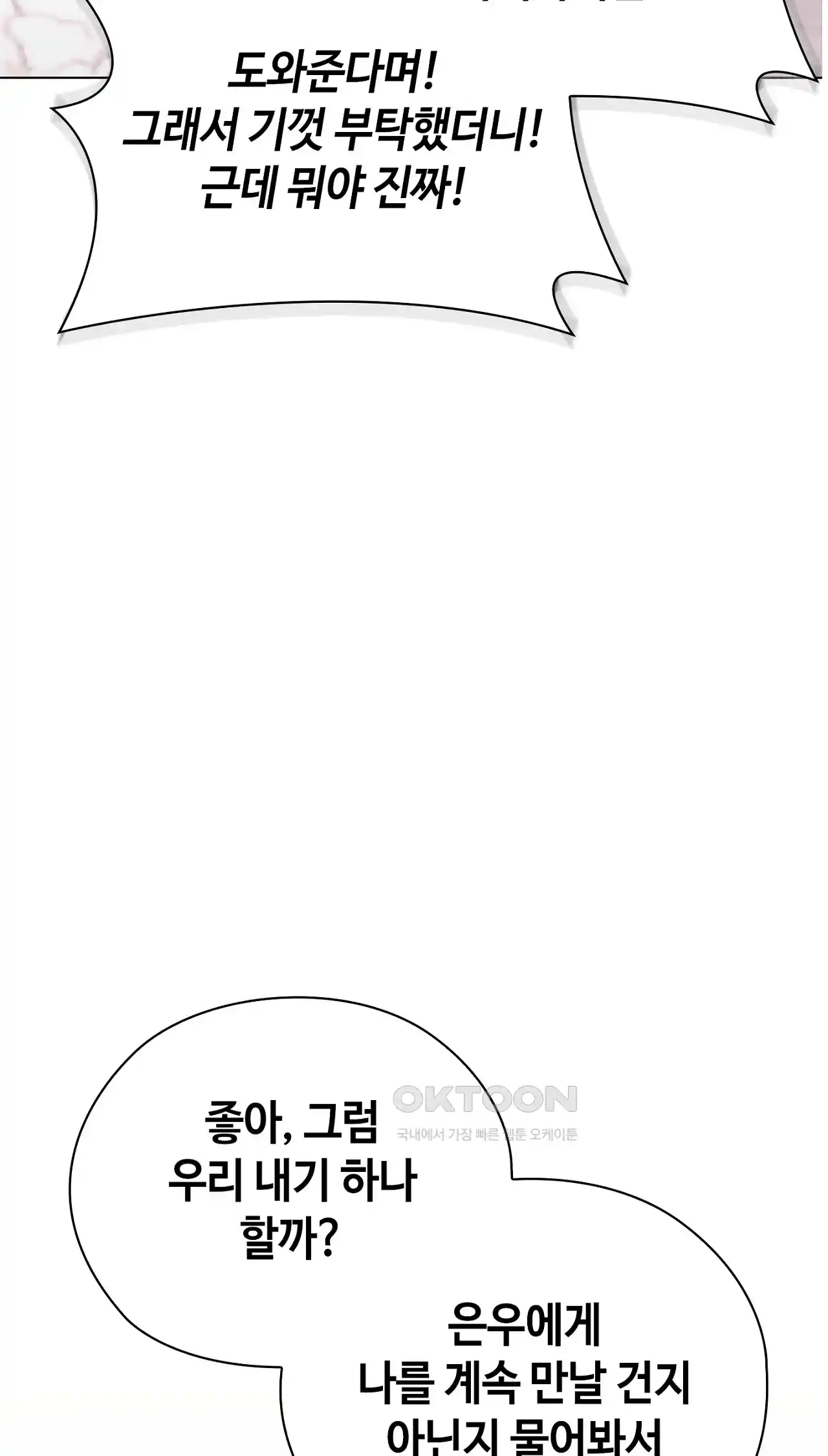 The High Society Raw Chapter 26 image 20