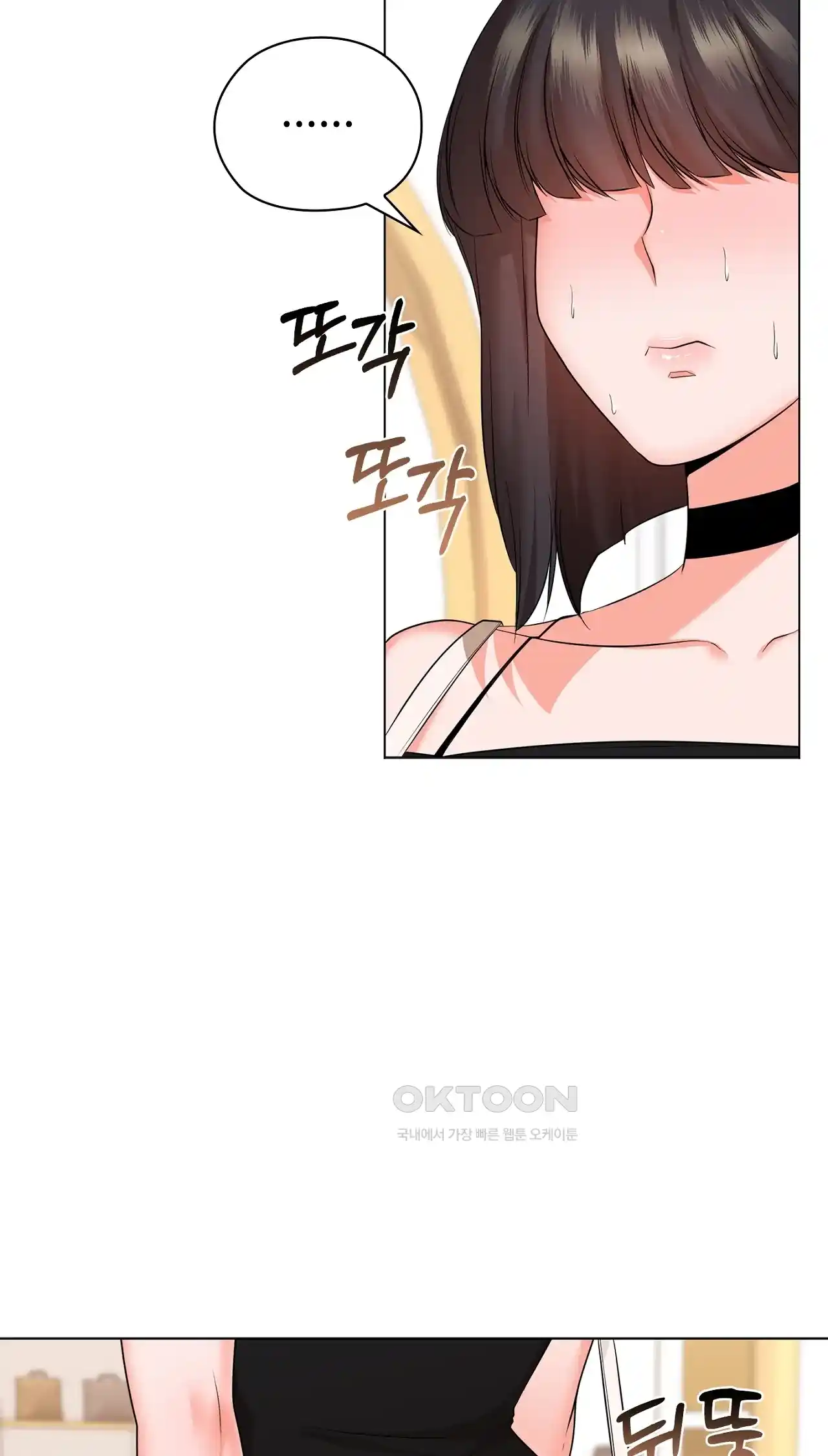 The High Society Raw Chapter 26 image 27