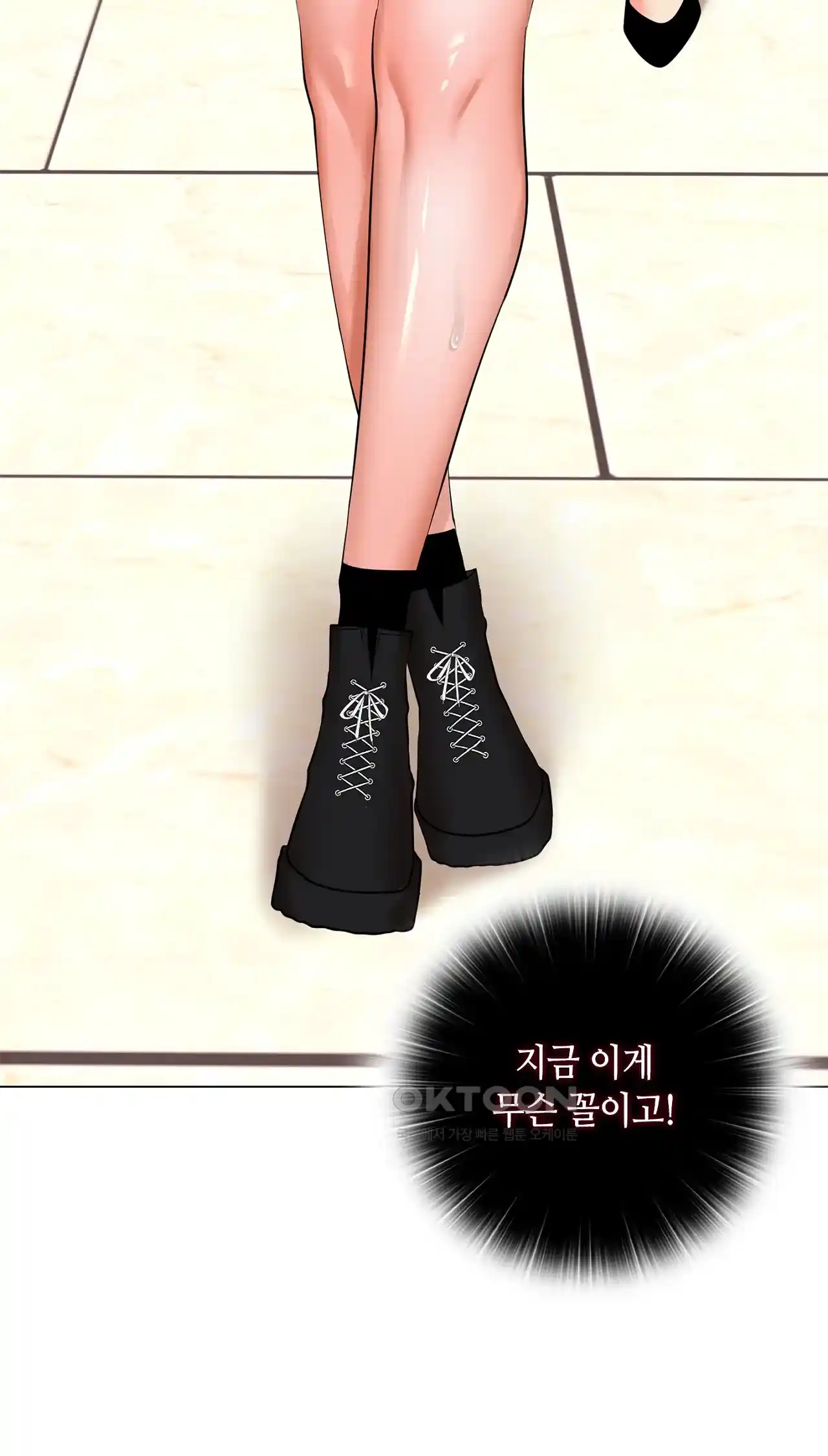 The High Society Raw Chapter 26 image 32