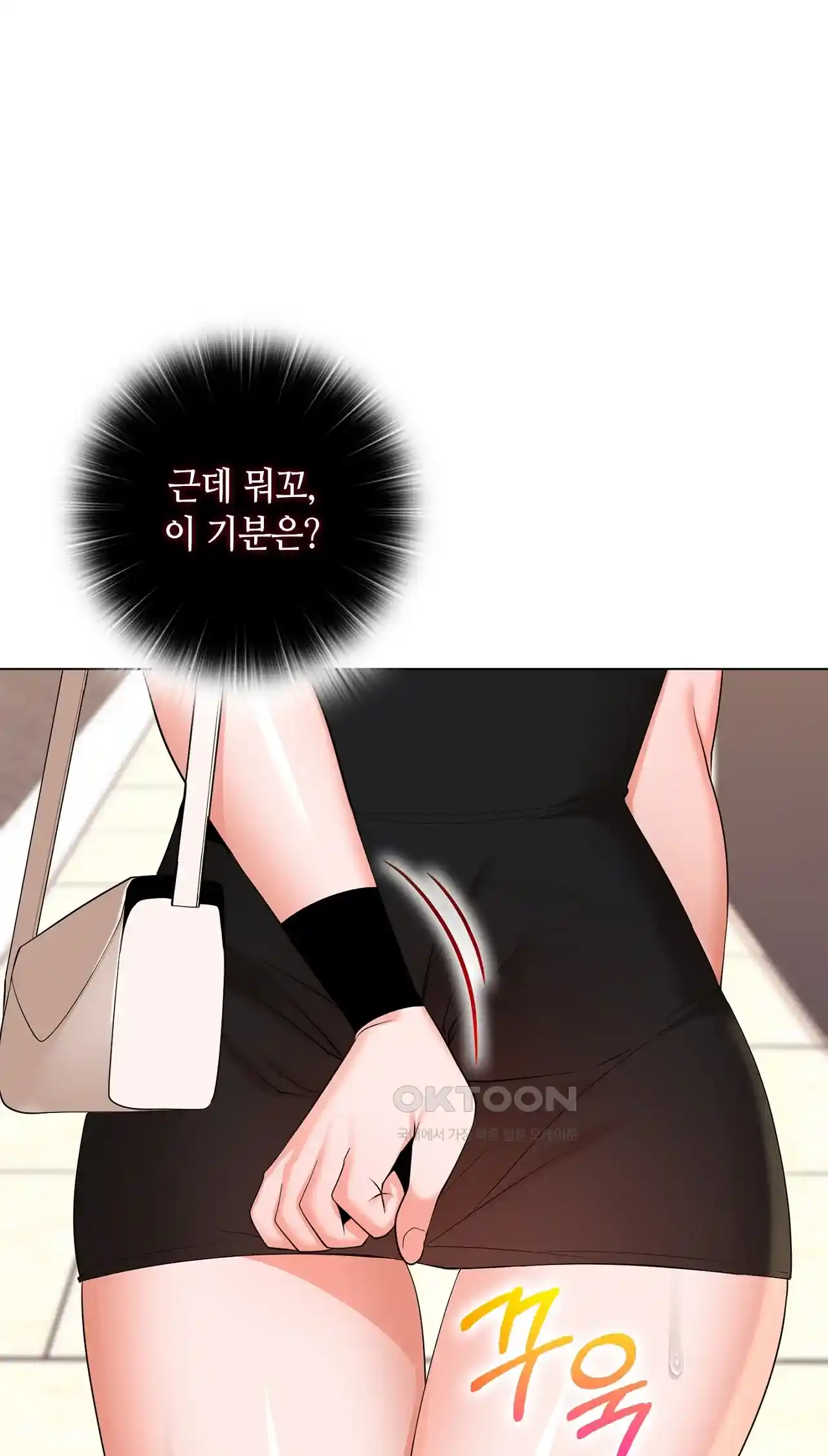 The High Society Raw Chapter 26 image 33