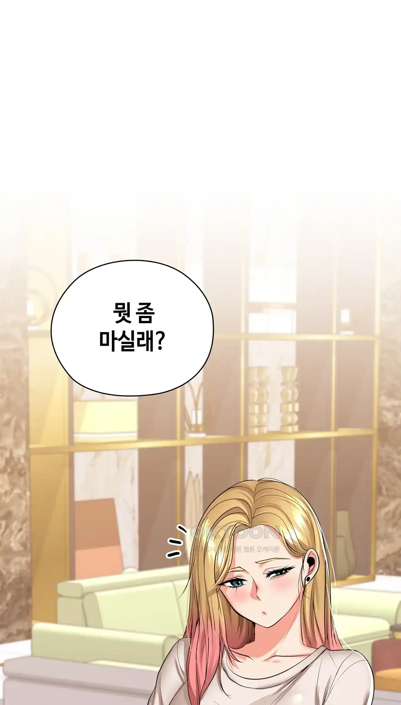 The High Society Raw Chapter 26 image 3