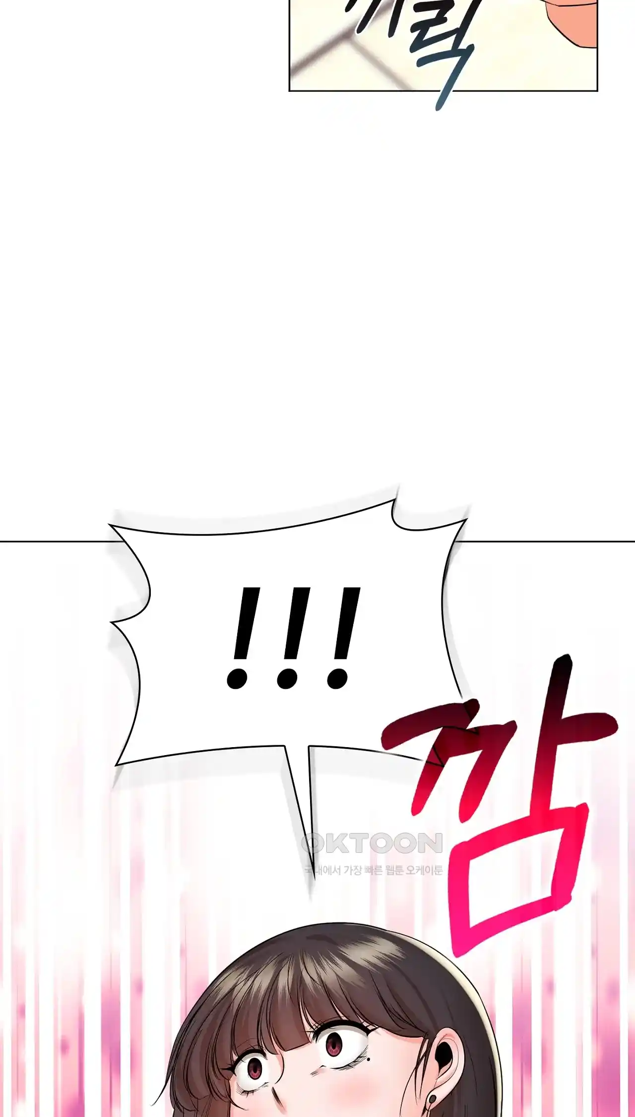 The High Society Raw Chapter 26 image 39