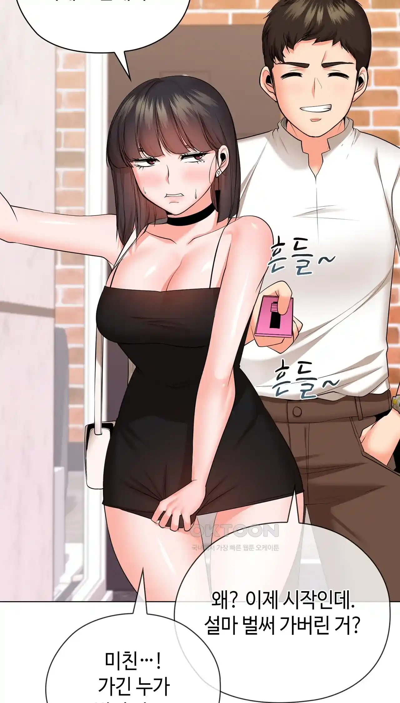 The High Society Raw Chapter 26 image 48