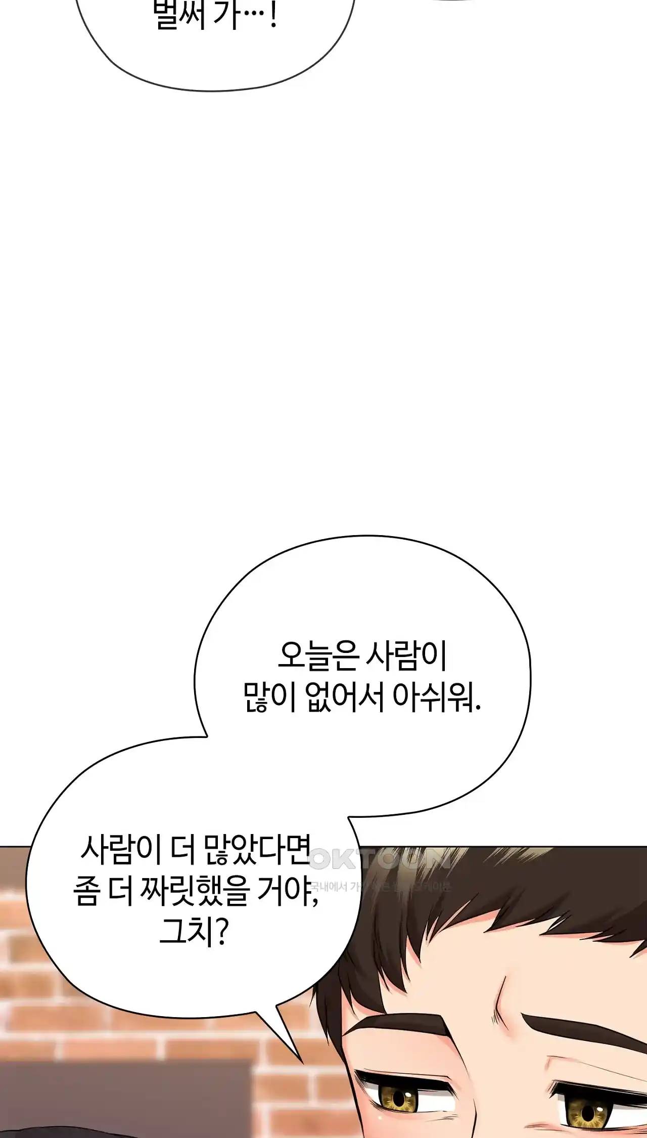 The High Society Raw Chapter 26 image 49