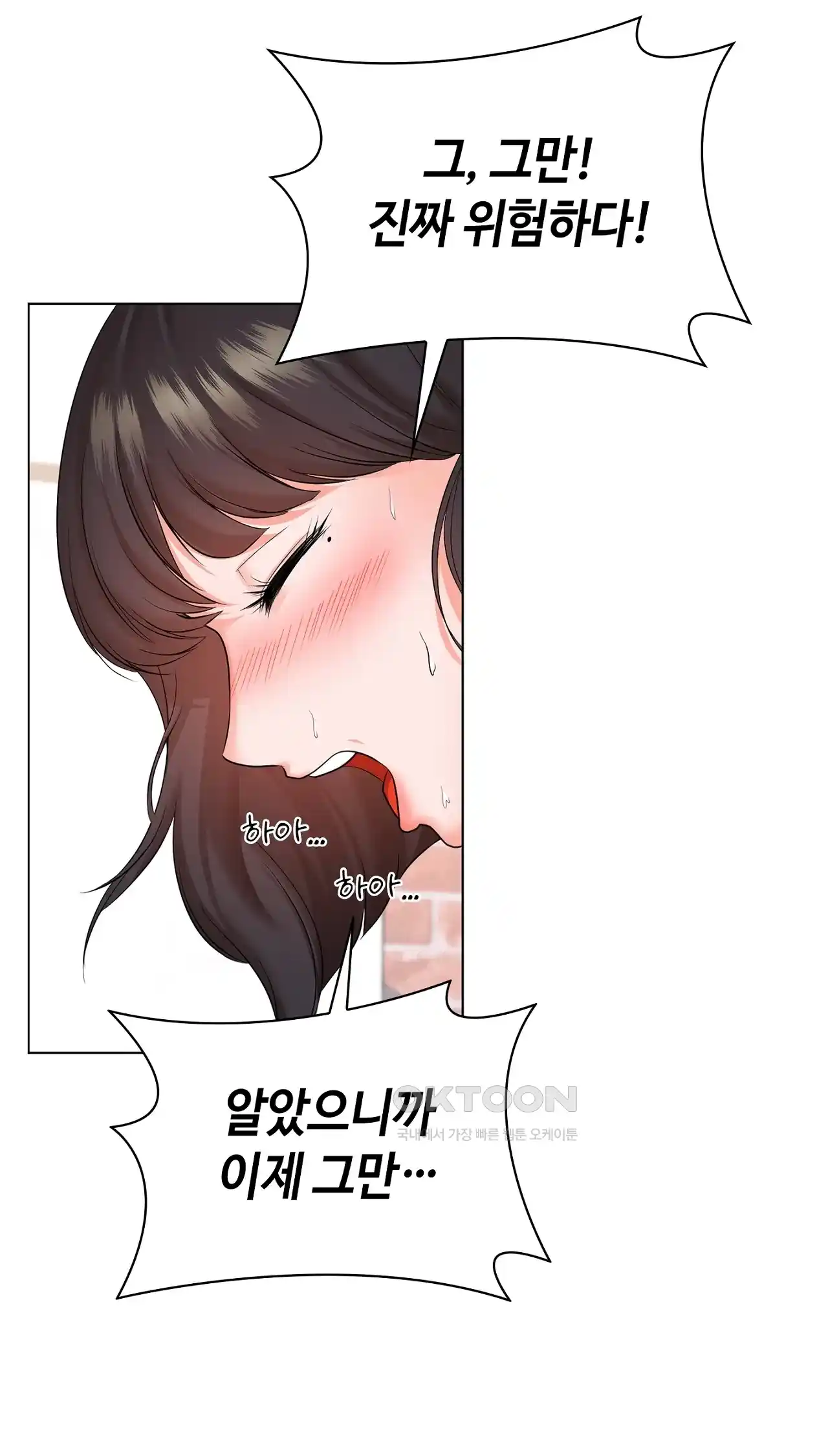 The High Society Raw Chapter 26 image 55