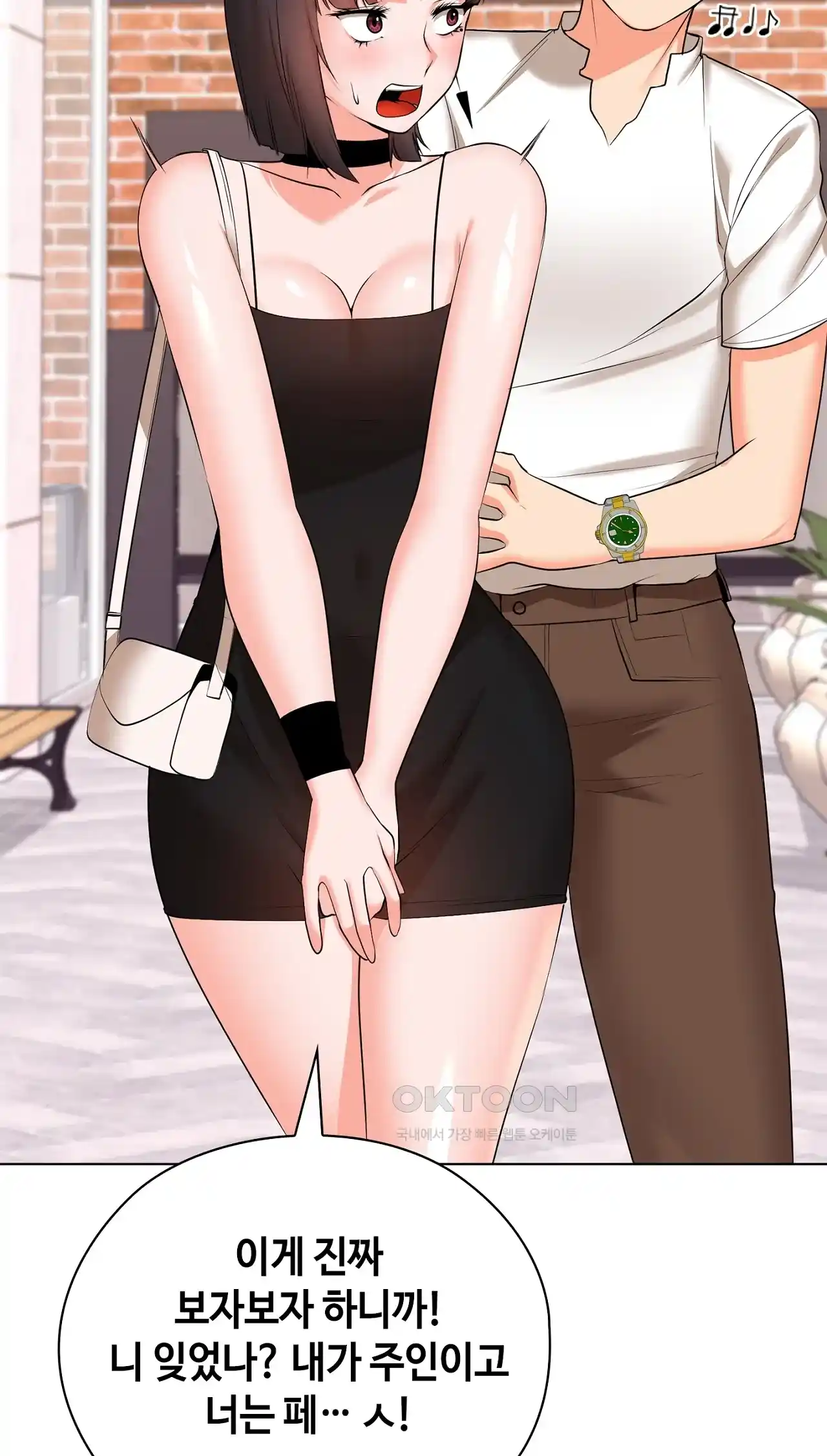 The High Society Raw Chapter 26 image 58