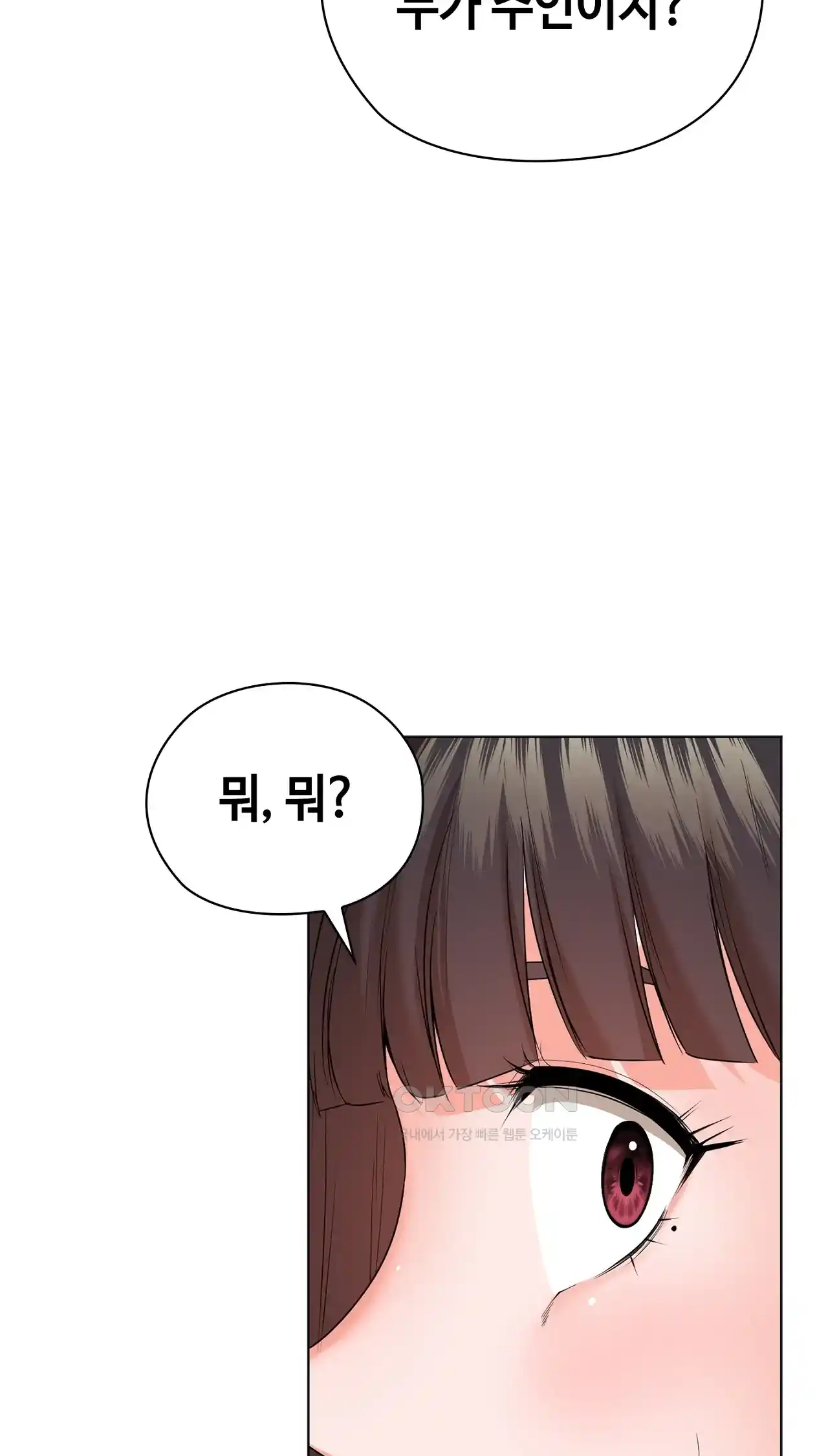 The High Society Raw Chapter 26 image 67