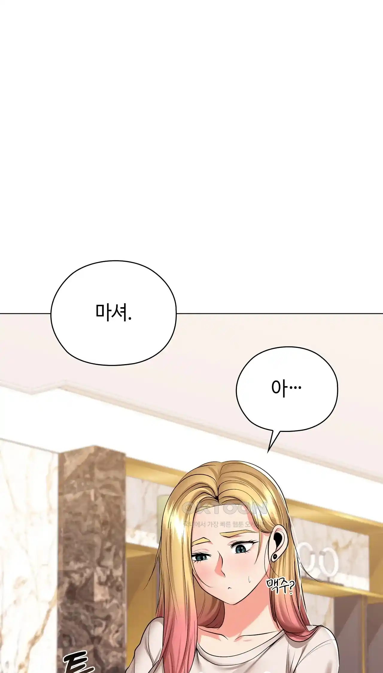 The High Society Raw Chapter 26 image 6