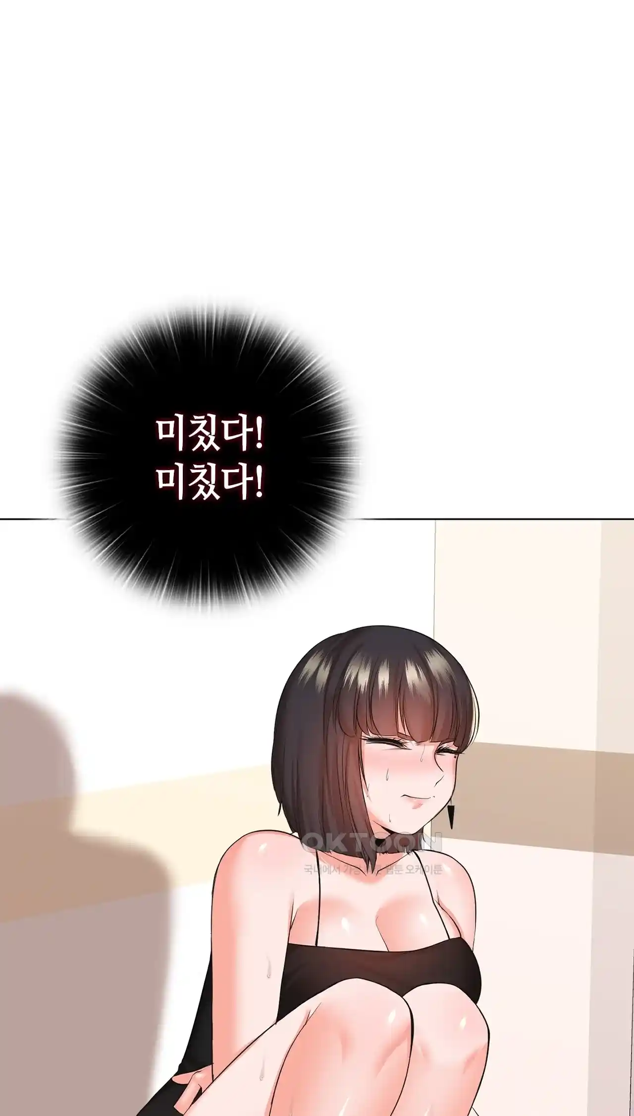 The High Society Raw Chapter 26 image 79