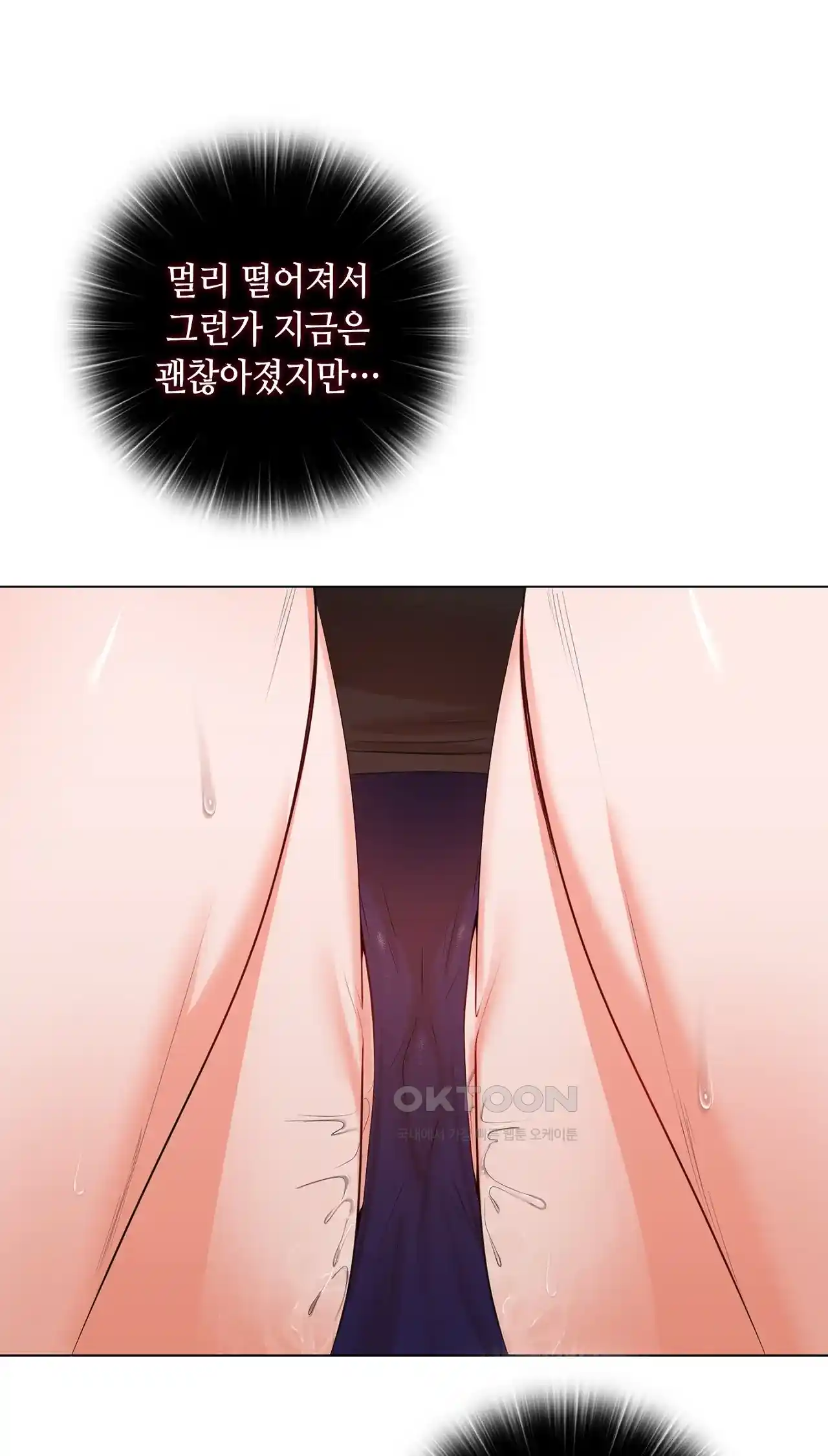 The High Society Raw Chapter 26 image 81