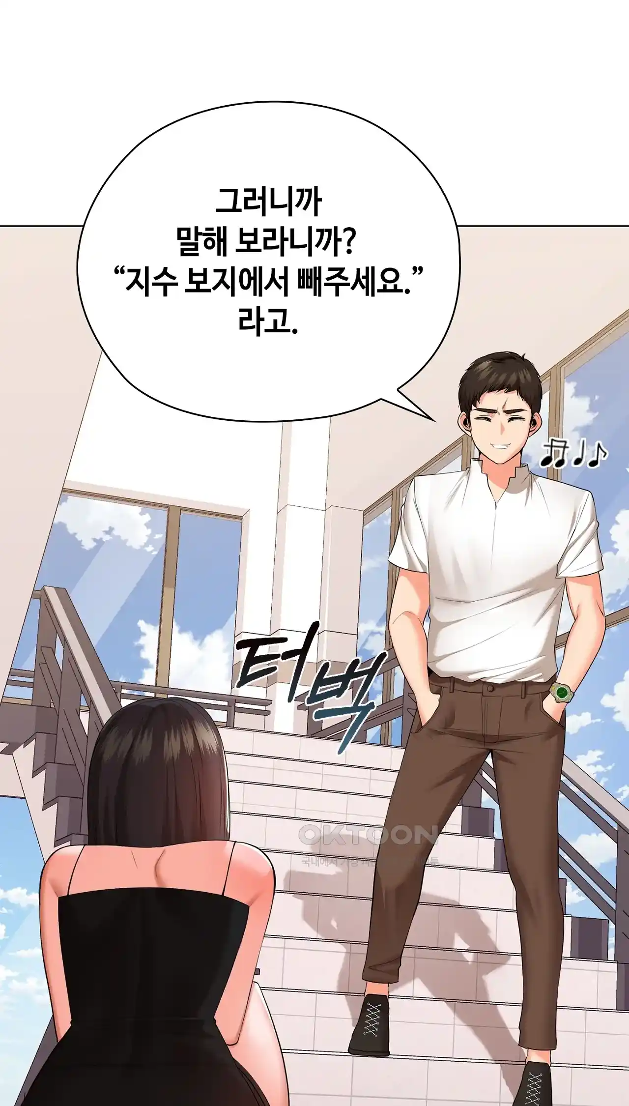 The High Society Raw Chapter 26 image 86