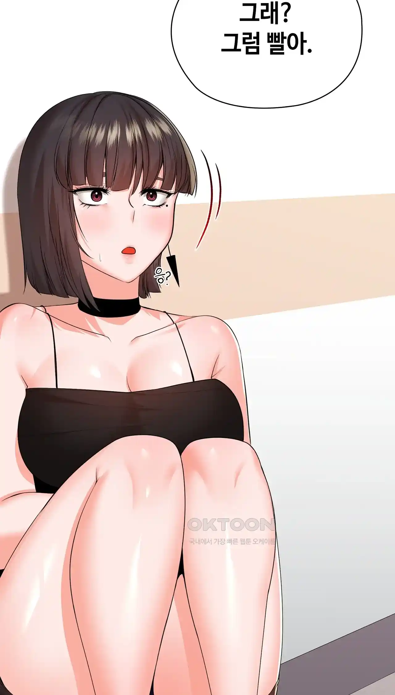 The High Society Raw Chapter 26 image 89