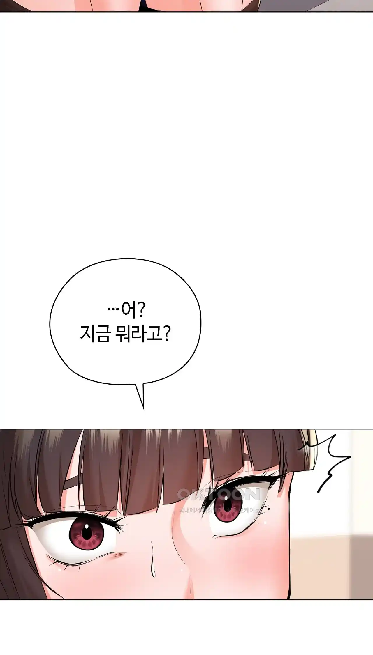 The High Society Raw Chapter 26 image 90