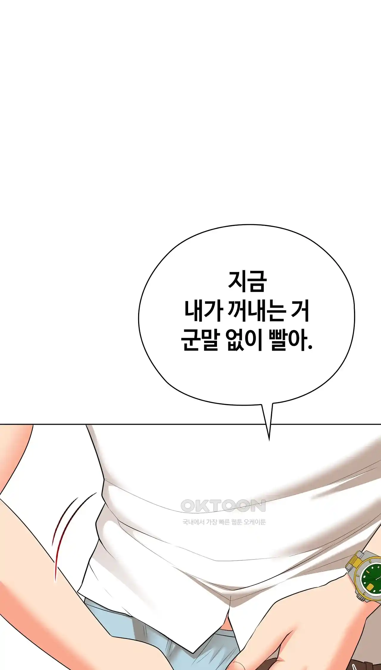 The High Society Raw Chapter 26 image 91