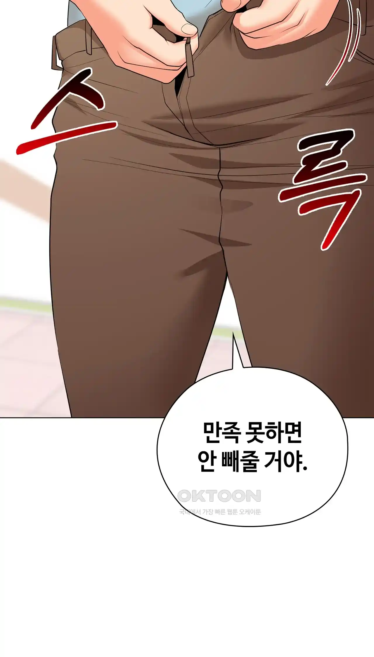 The High Society Raw Chapter 26 image 92