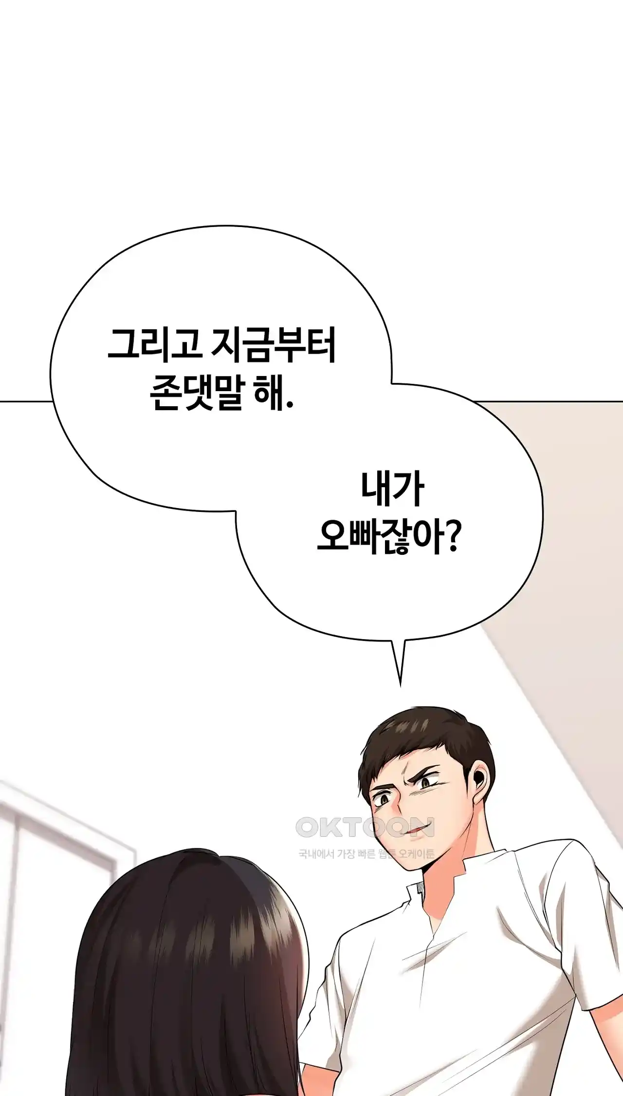 The High Society Raw Chapter 26 image 93