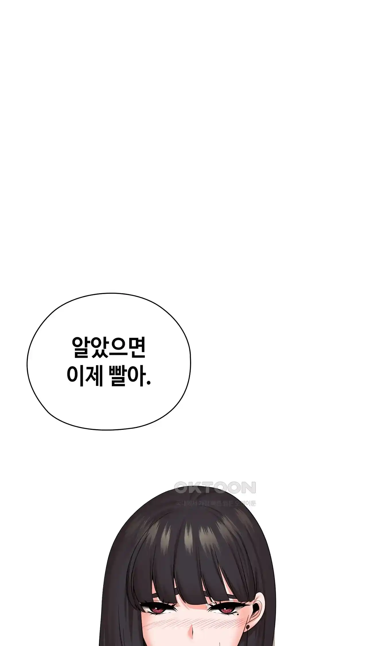 The High Society Raw Chapter 27 image 0