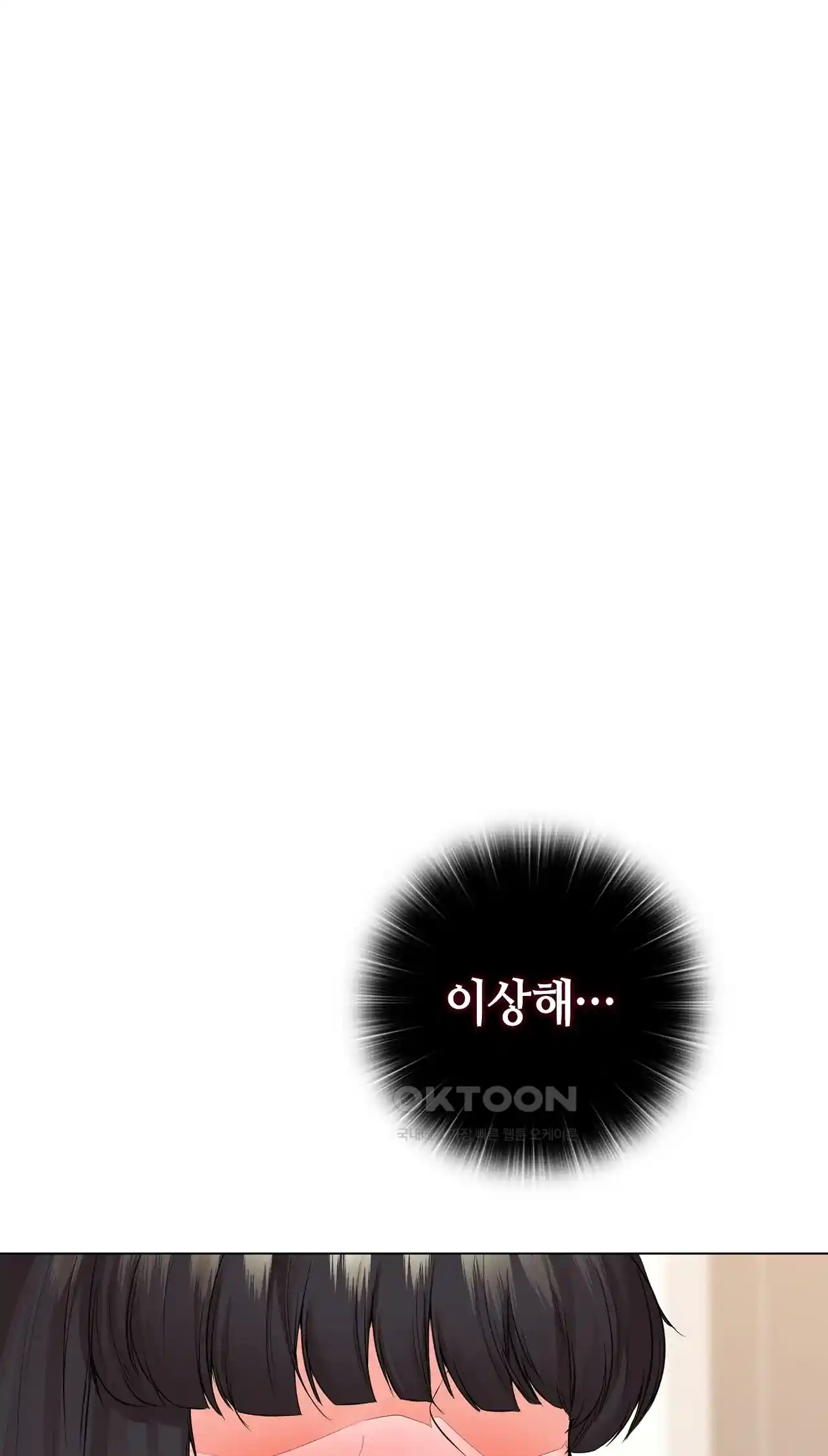 The High Society Raw Chapter 27 image 9